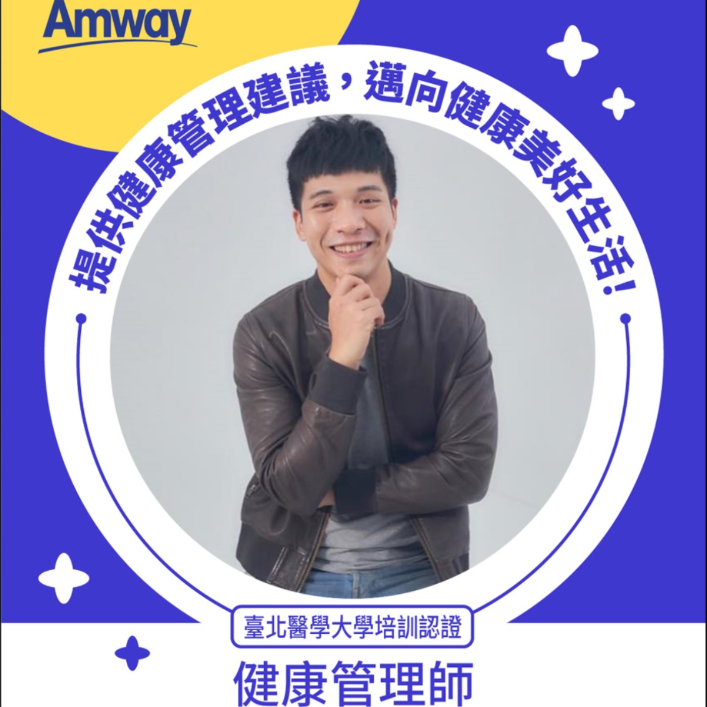 三大健康要素-1 三大健康要素-1