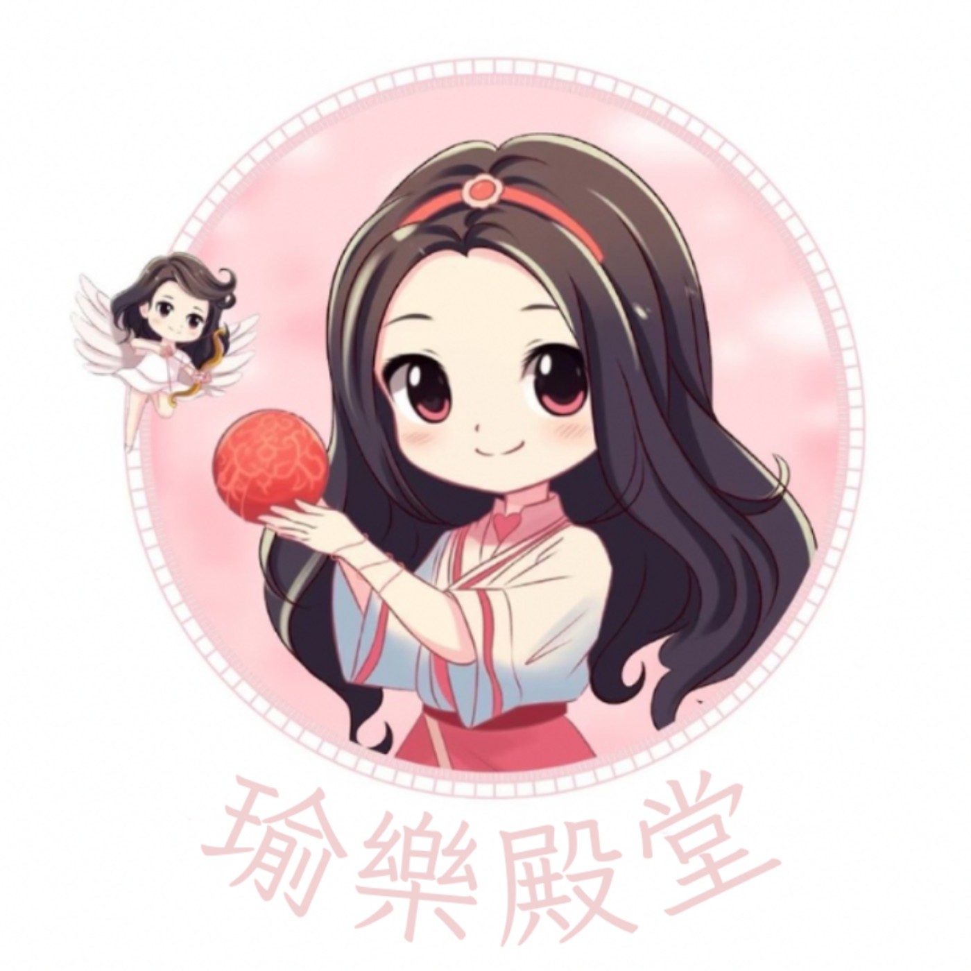 瑜樂殿堂