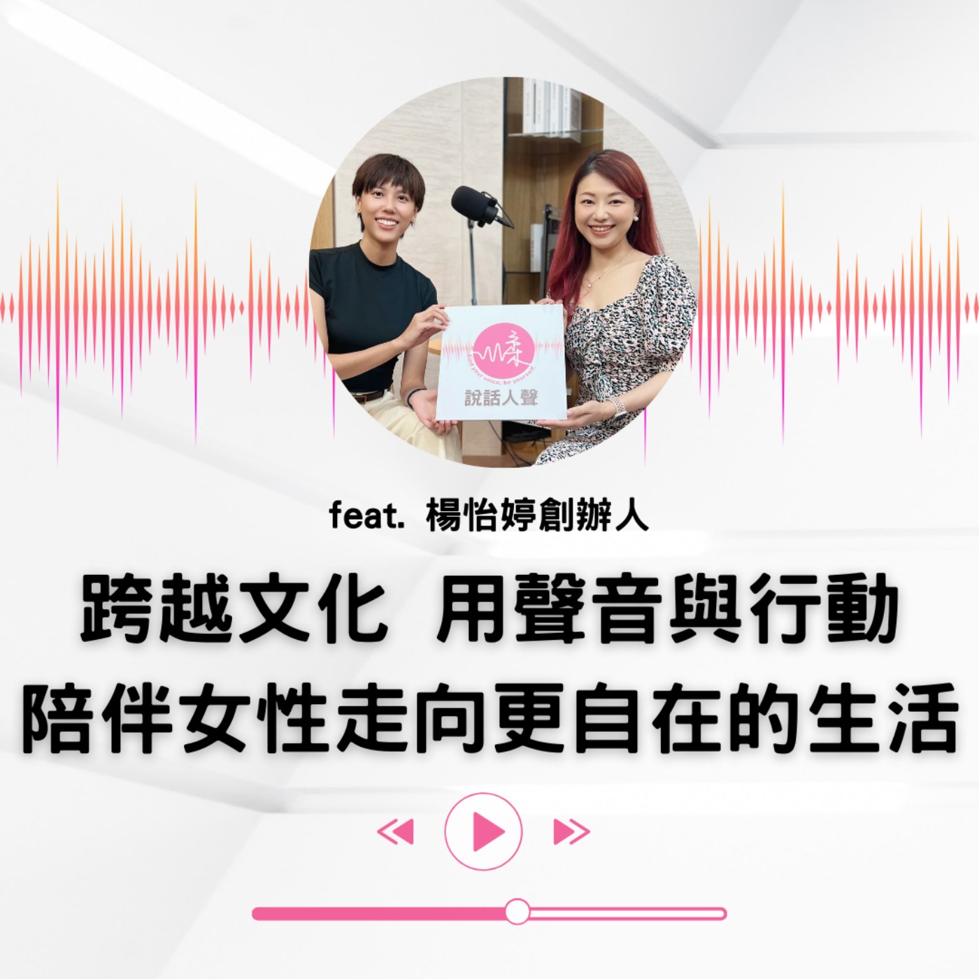 【小大人會客室EP.12】從布衛生棉到世界改變:改變非洲女孩的月經生活 episode artwork