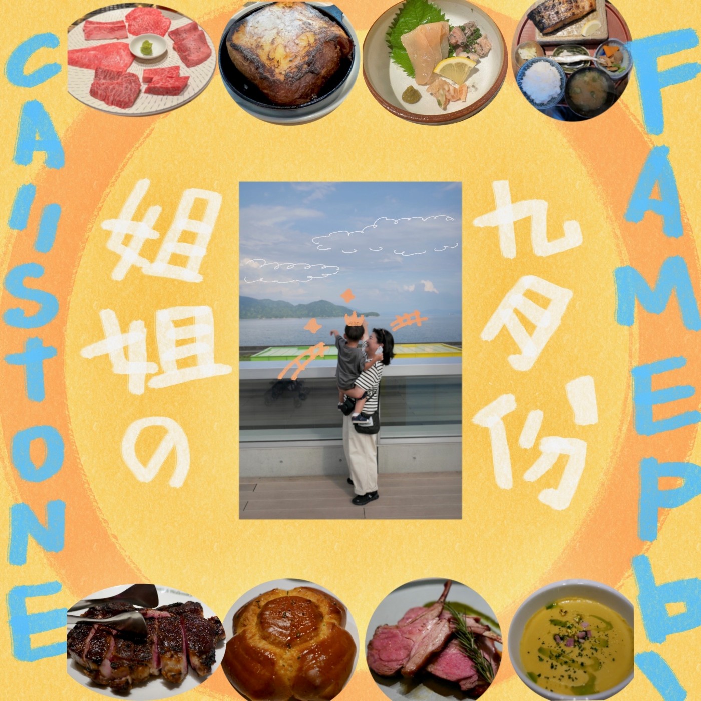 EP.61｜福岡＋廣島 episode artwork
