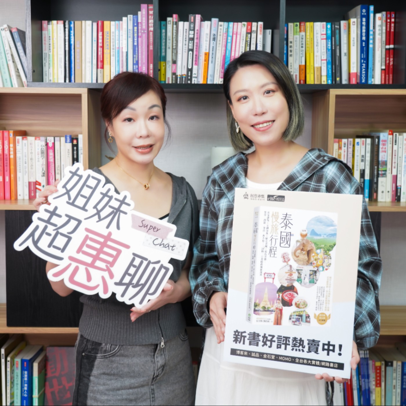 EP09：翻開書就能無腦玩泰國？亞美將分享異國婚姻趣事，秉持以善相待的態度面對身邊每個際遇 episode artwork