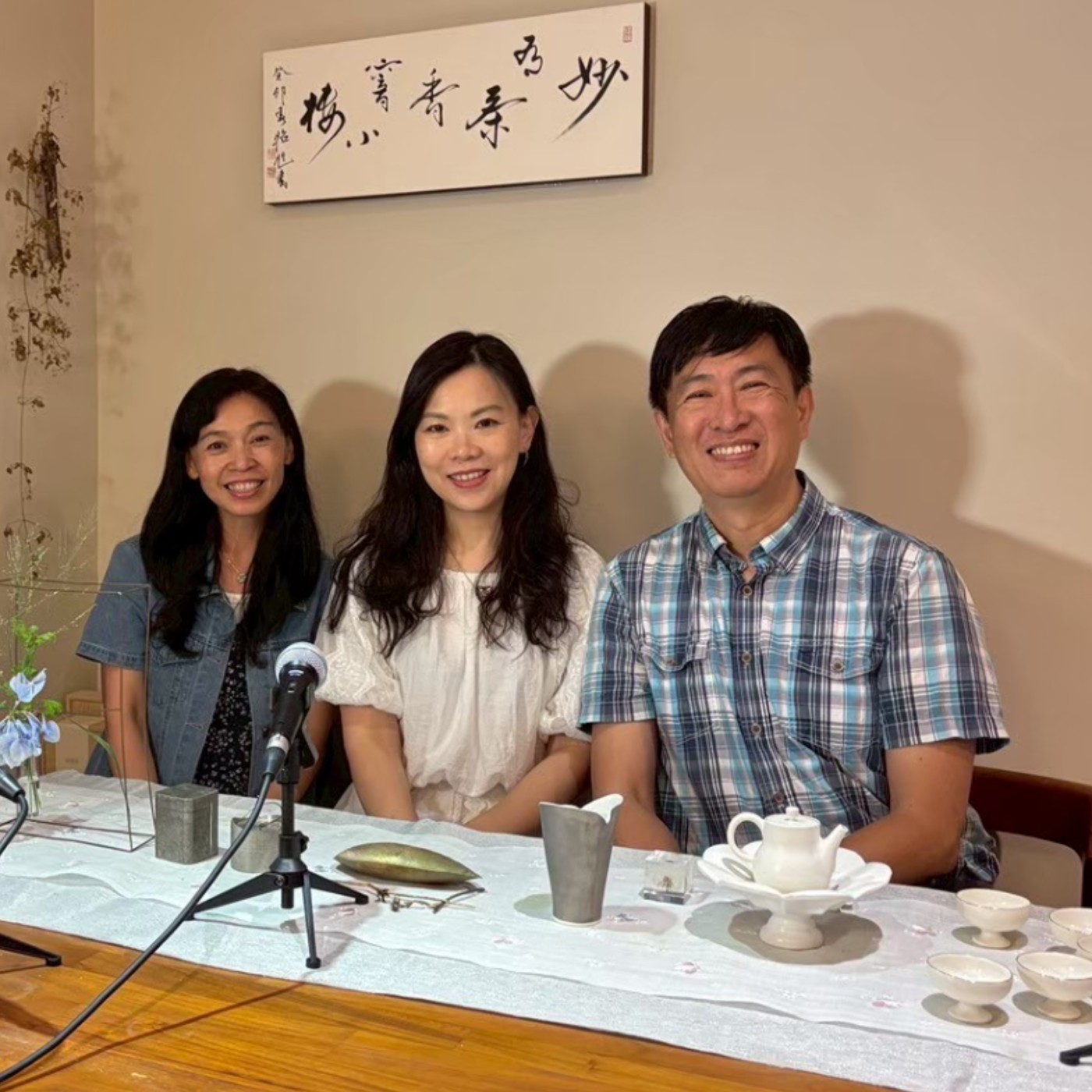 【淡水好玩意｜旅遊美食】EP.96｜茶香百年，慢慢回甘：雲峰茶莊的淡水記憶 ft.劉學昭、李素梅 episode artwork