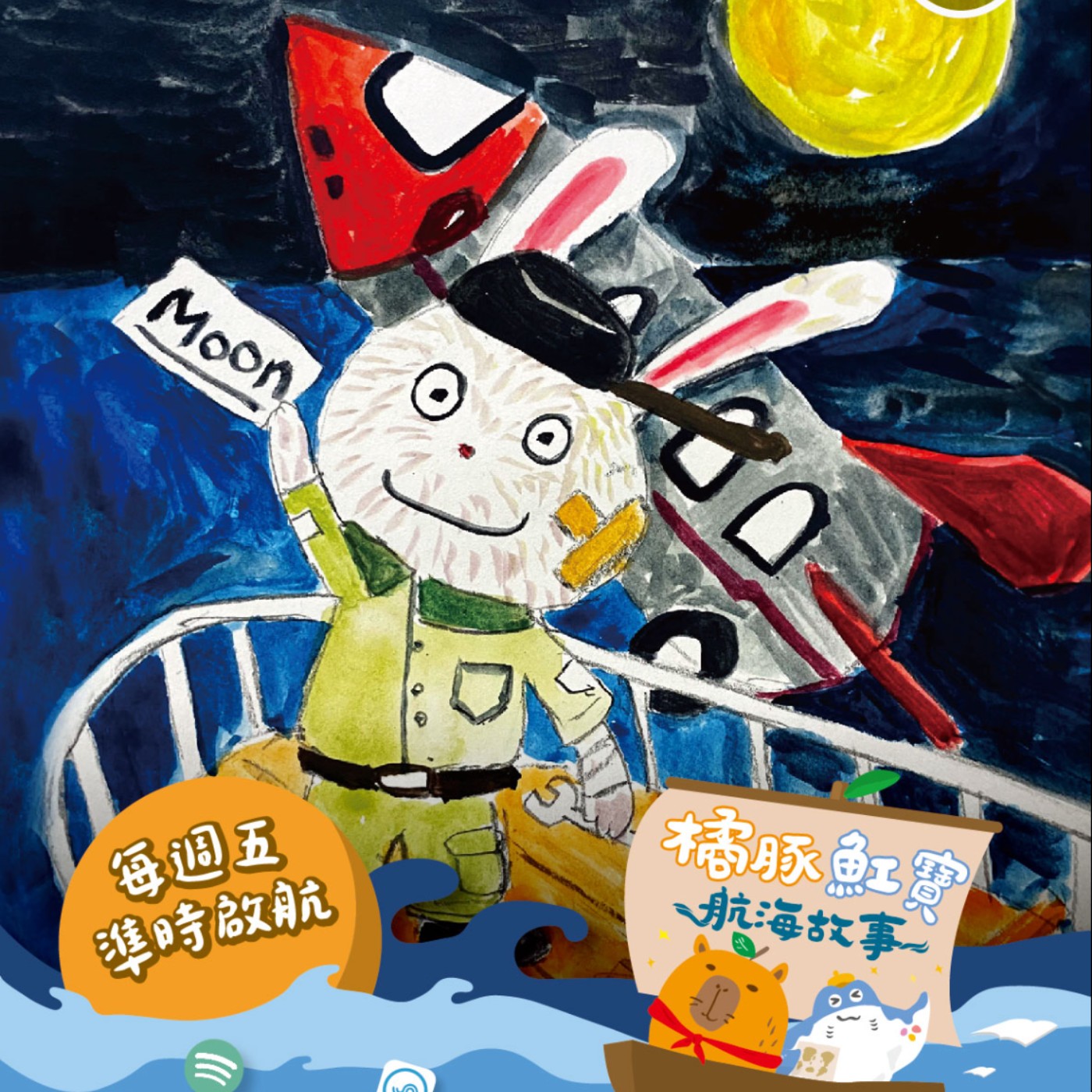 EP.27 月光桂樹下的決心 (上集) episode artwork