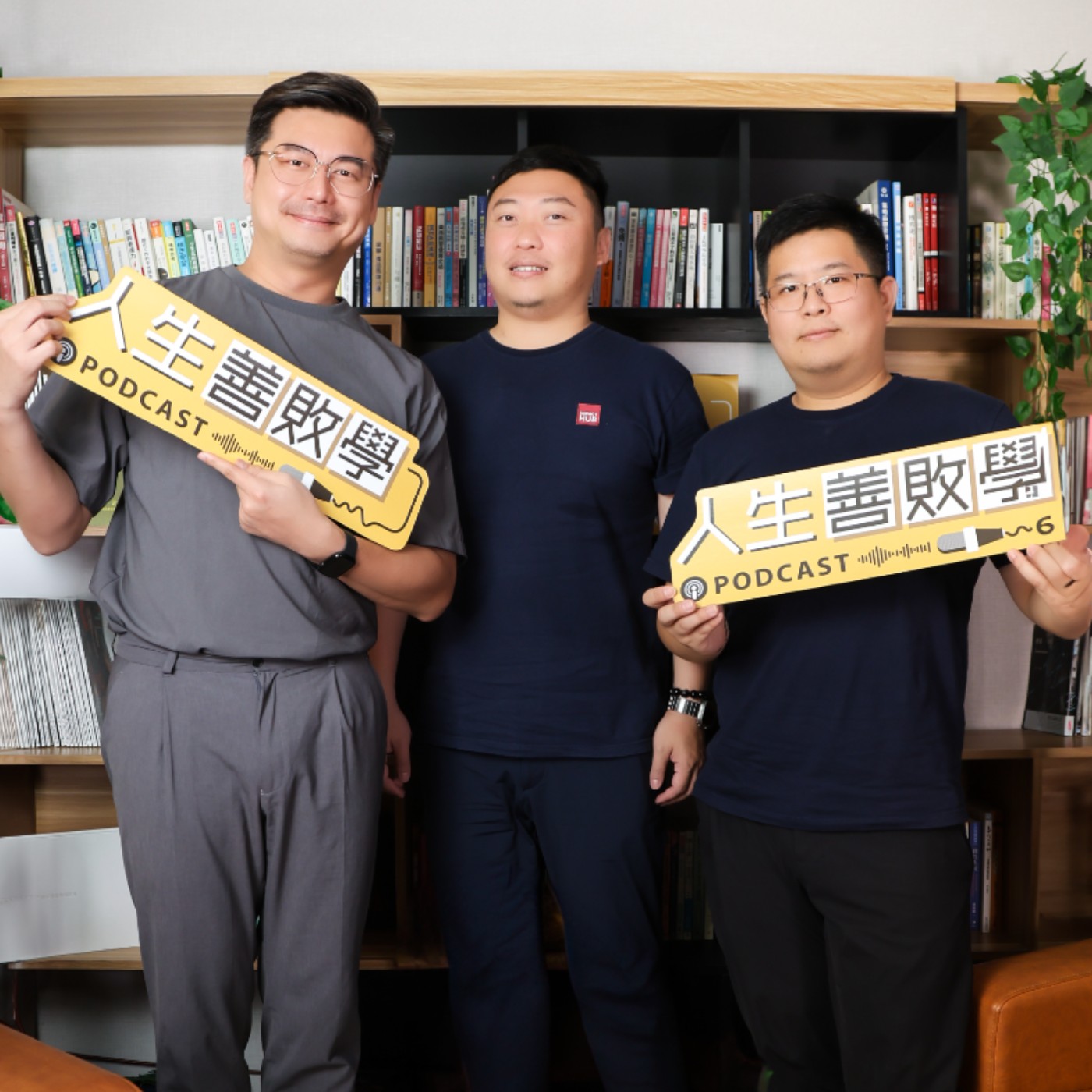 EP125：2025 社會企業世界論壇在臺灣！Impact Hub Taipei 創辦人陳昱築、張士庭：重建知識價值，讓臺灣走向世界 episode artwork