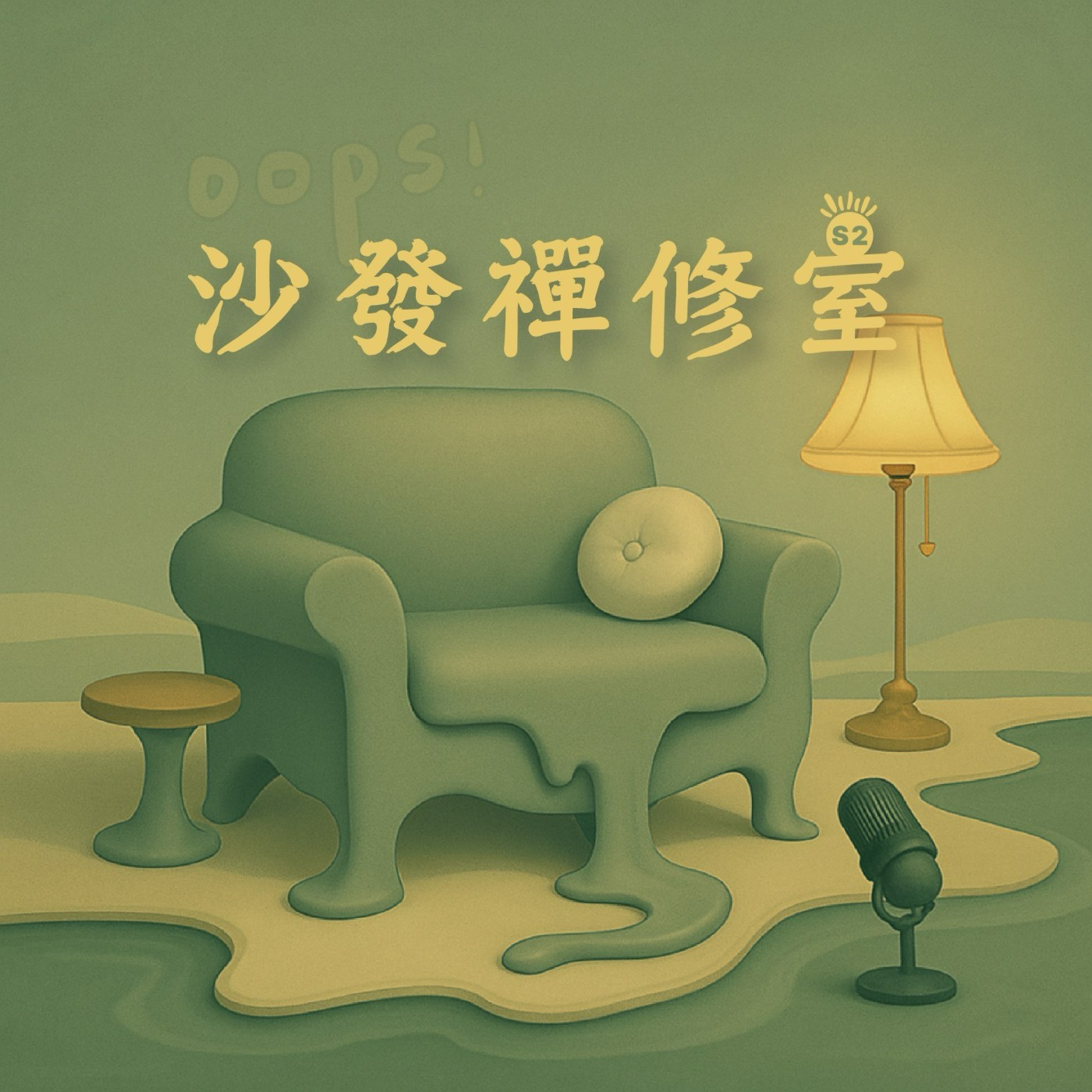 老男孩的黑膠浪漫，那些年的故事與歌  ft.艾比路唱片行 episode artwork