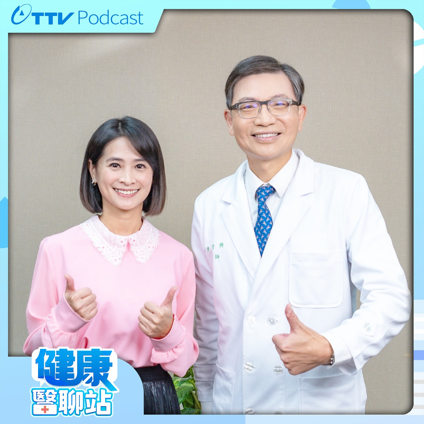 EP16 不抽菸也有可能染肺癌？油煙也恐致癌 女性風險為男性3倍 ft.臺大醫院外科部主任 陳晉興 episode artwork