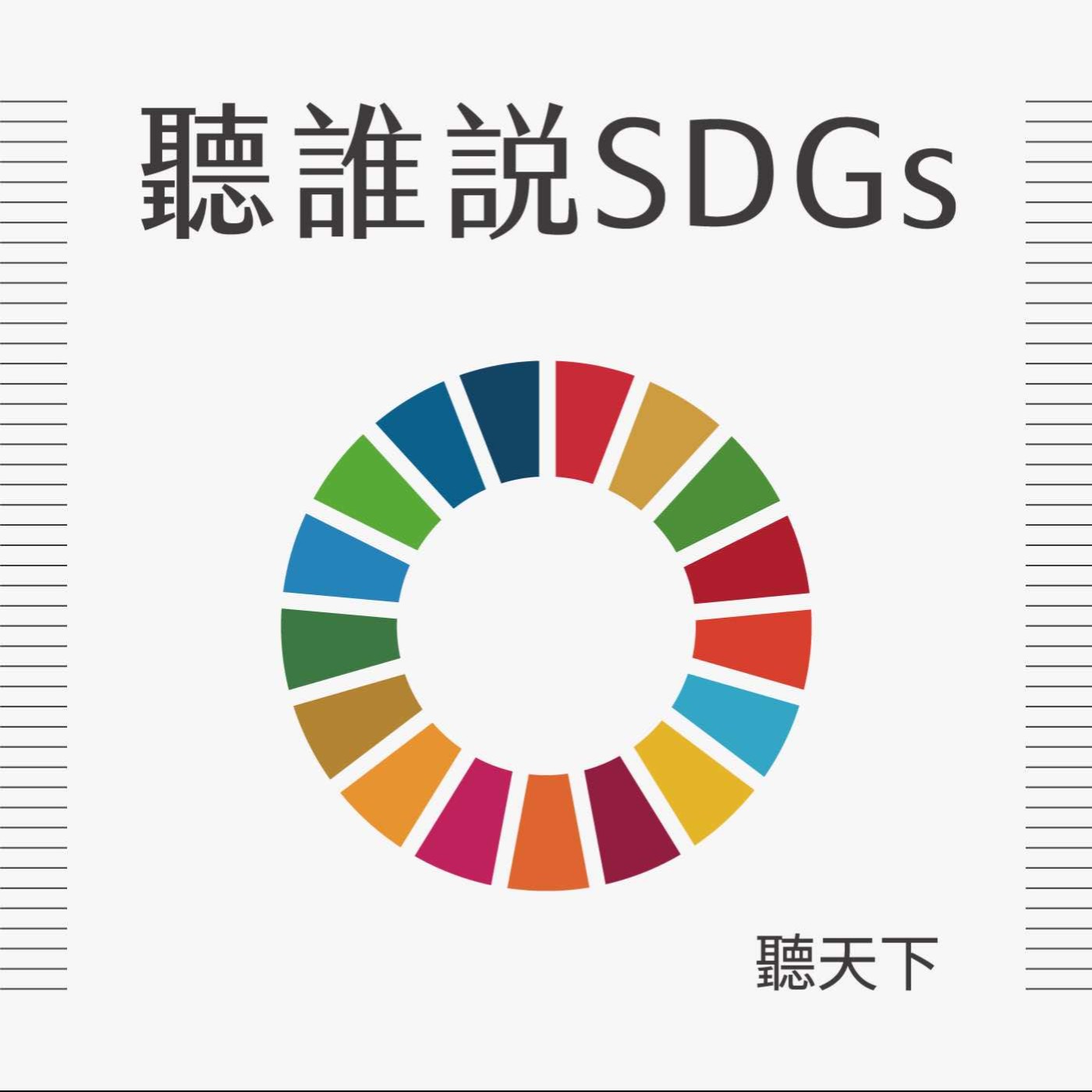 【聽誰說SDGs】能源大戰轉為「全民共樂」？雲豹能源如何用體育和娛樂，讓綠電不再被討厭？