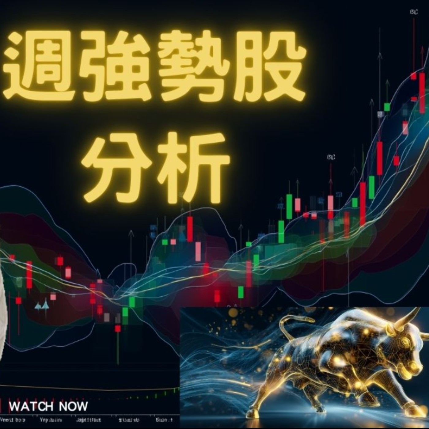 台灣加權股價指數（TAIEX）與強勢股表現深度報告：2025年9月19日至9月26日 episode artwork