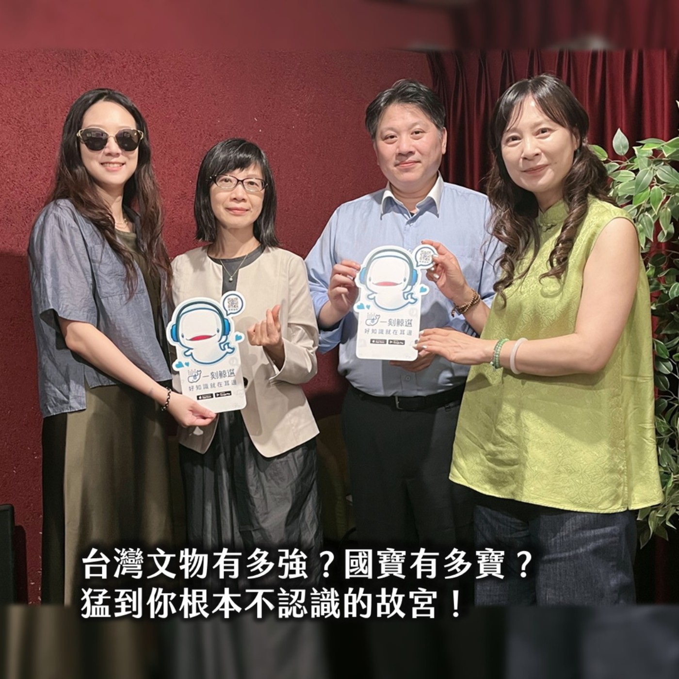 #222你真的認識故宮嗎？到底多重磅？台灣人都必須聽！連專家自己都尖叫的絕世珍品Ft.一刻鯨選｜名家講堂07