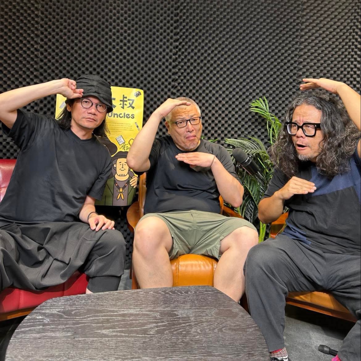 【大叔和那些平常不太聯絡的朋友】3號朋友 牽猴子共同創辦人 王師