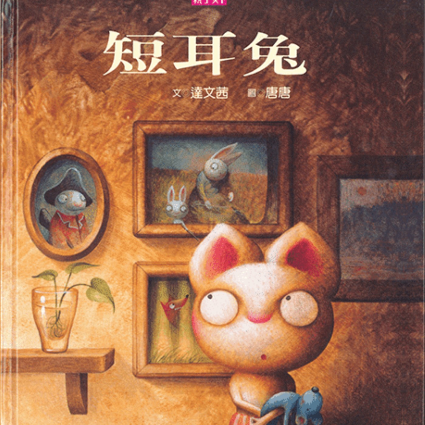 短耳兔 episode artwork