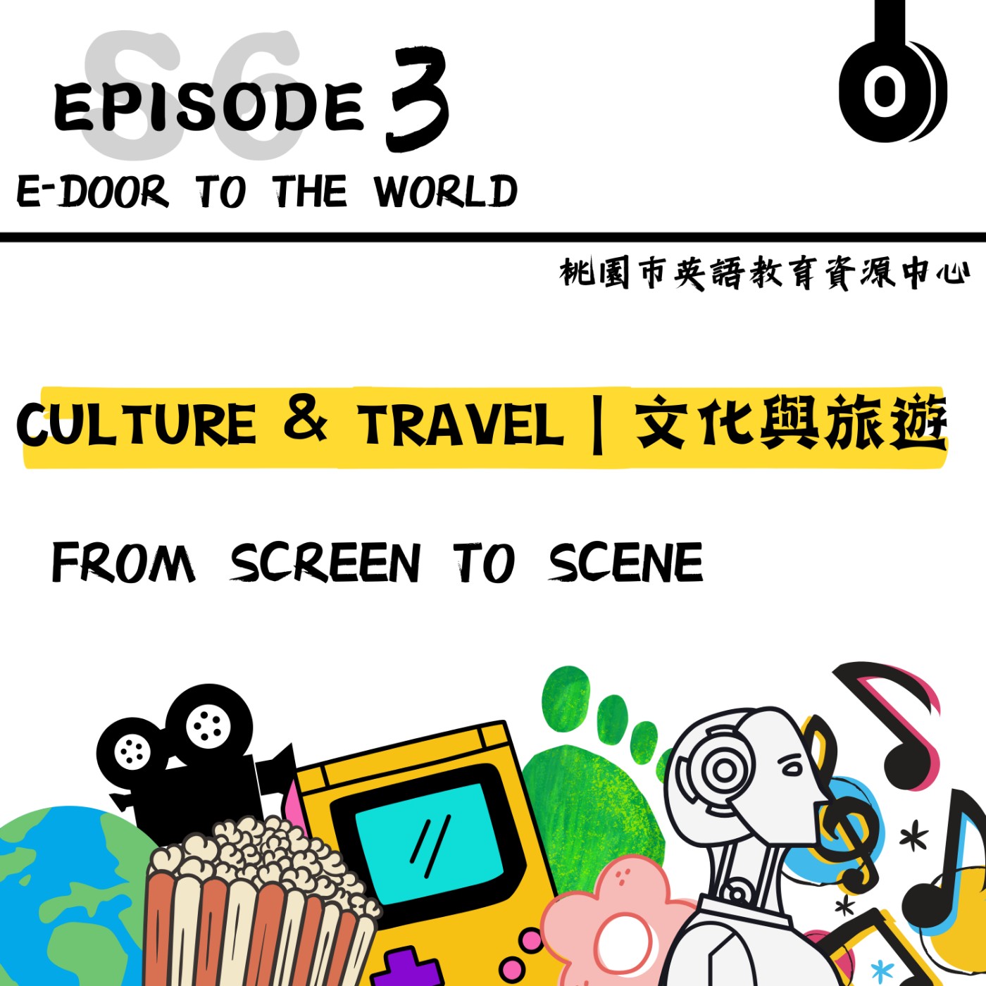 #3 Culture and travel | From Screen to Scene| 「螢幕上的夢想，變成真實的旅程！」 episode artwork