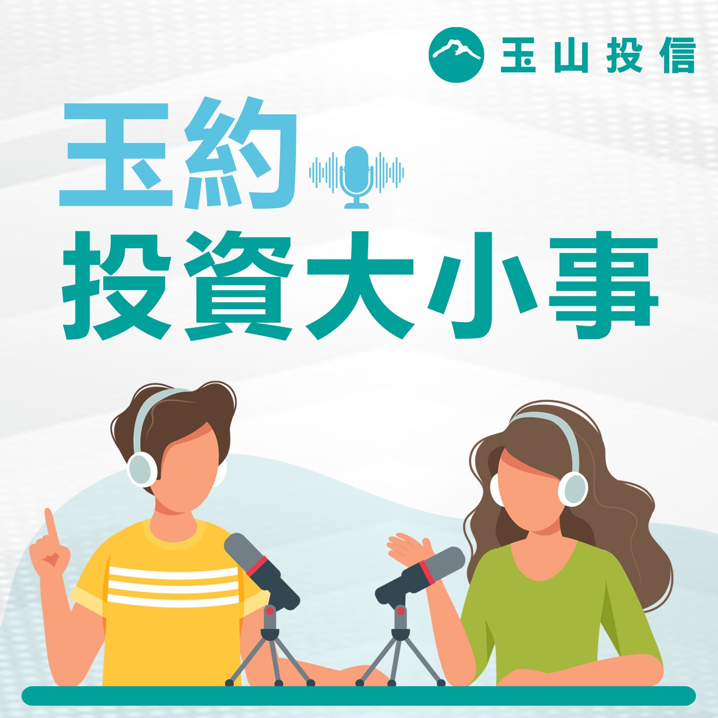 【財經熱話題 EP38】對等關稅下的全球消費可能比大家想像的更強勁 【財經熱話題 EP38】對等關稅下的全球消費可能比大家想像的更強勁