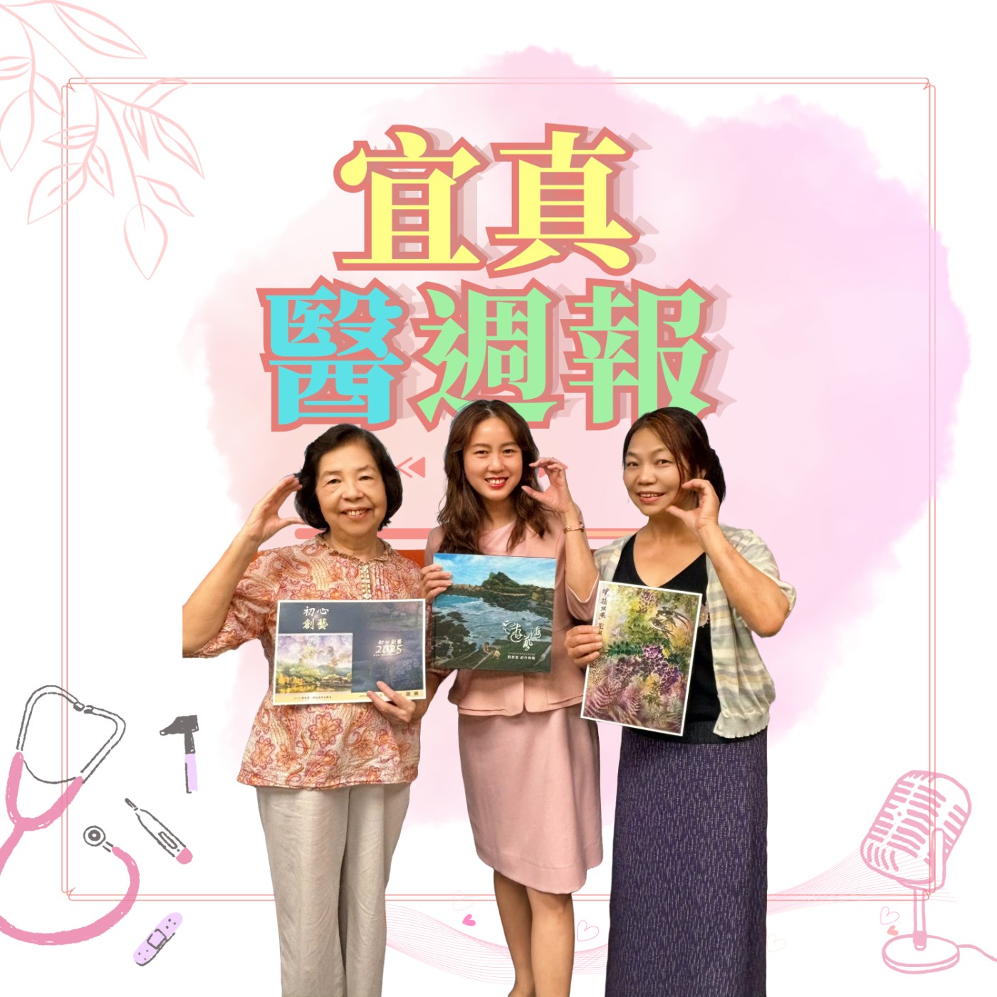 EP342畫畫讓人幸福，因為接觸美的事物。 episode artwork