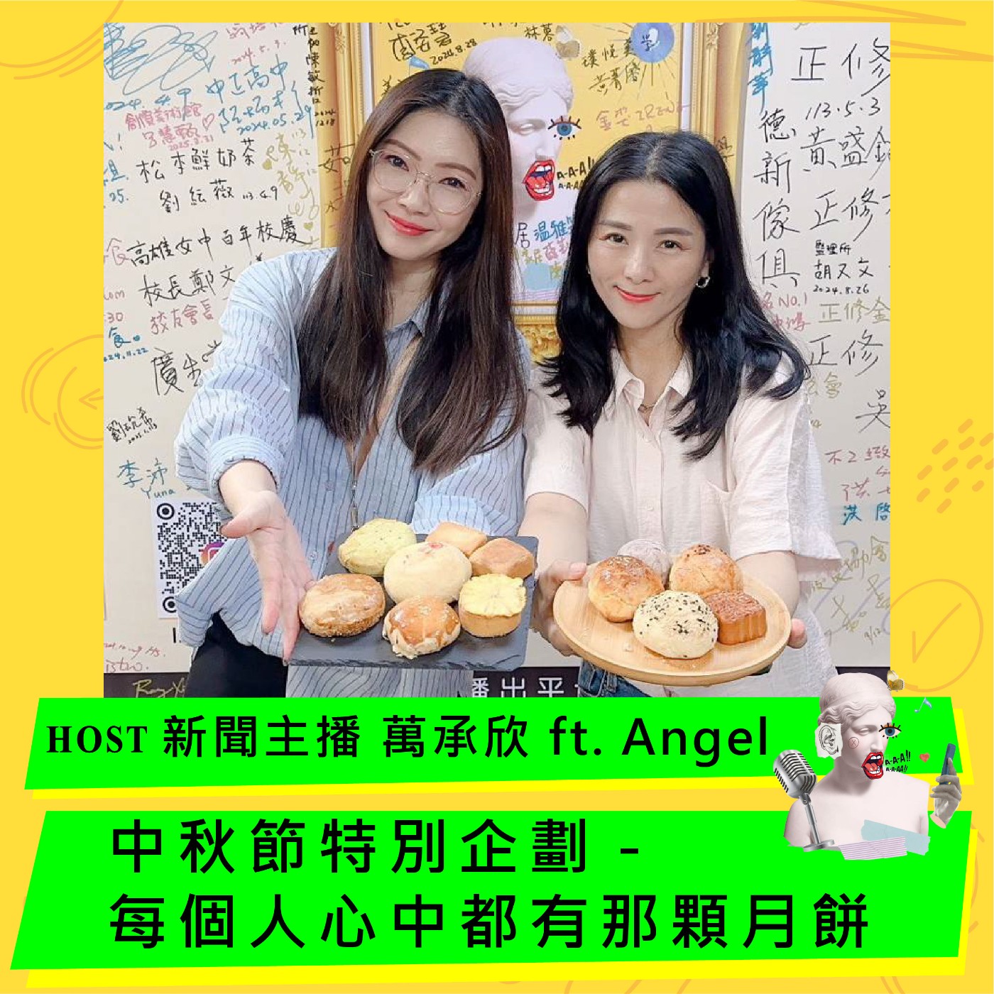 中秋節特別企劃－每個人心中都有那顆月餅 ft. Angel episode artwork