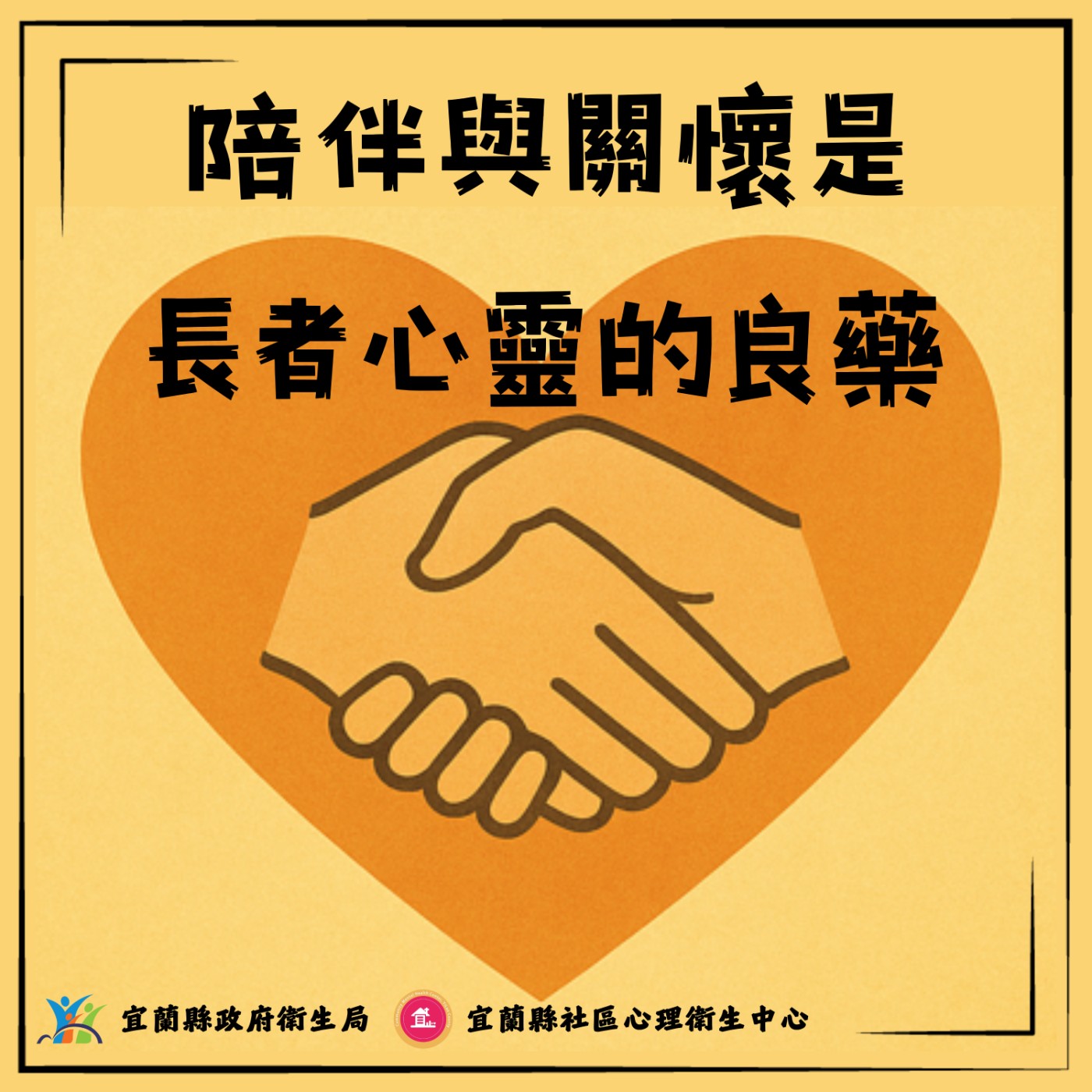 陪伴與關懷是長者心靈的良藥｜精神專科醫師｜EP22 長者關懷 episode artwork