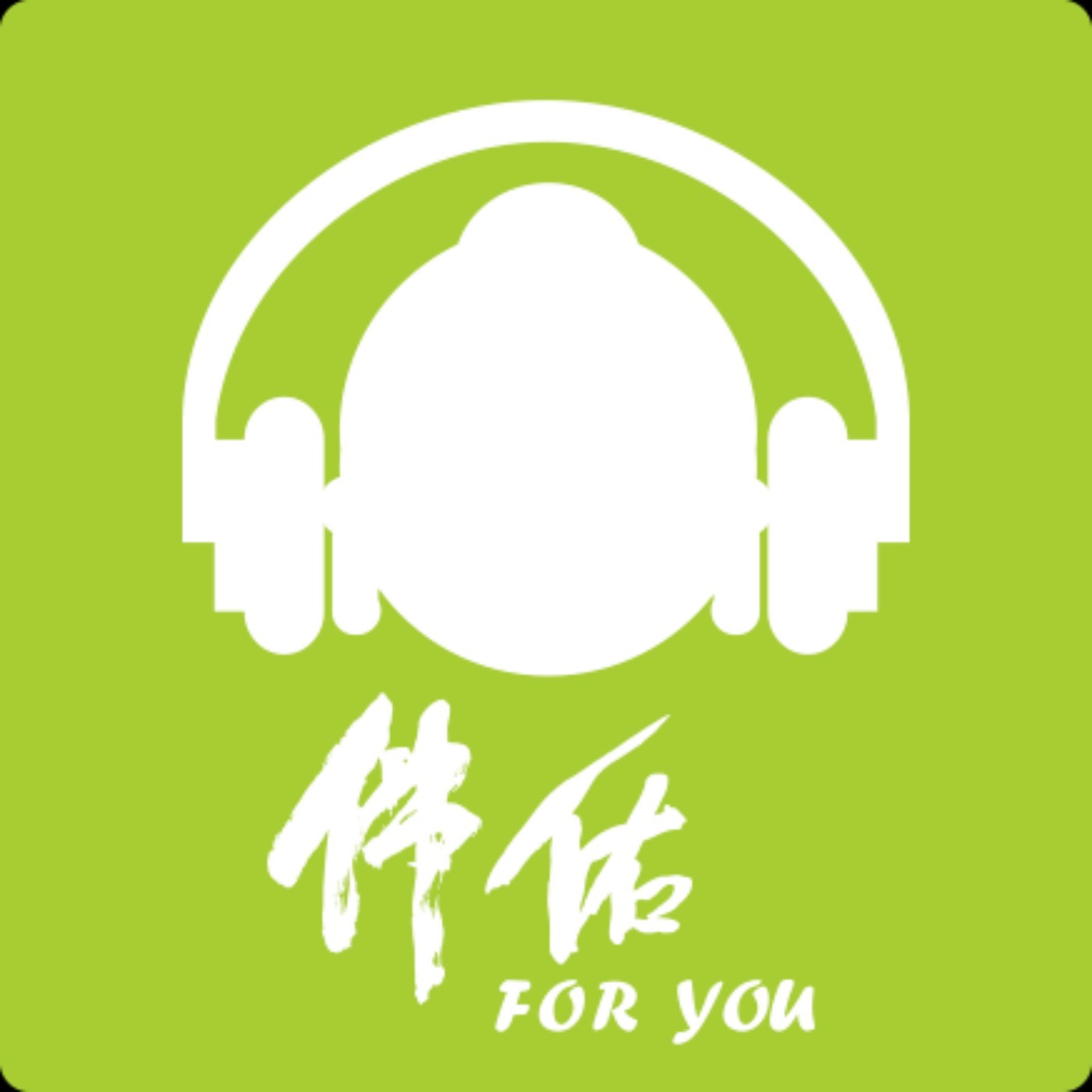 《佛學院的秘密》｜EP046：躺平vs.活動：人生不卡住的選擇