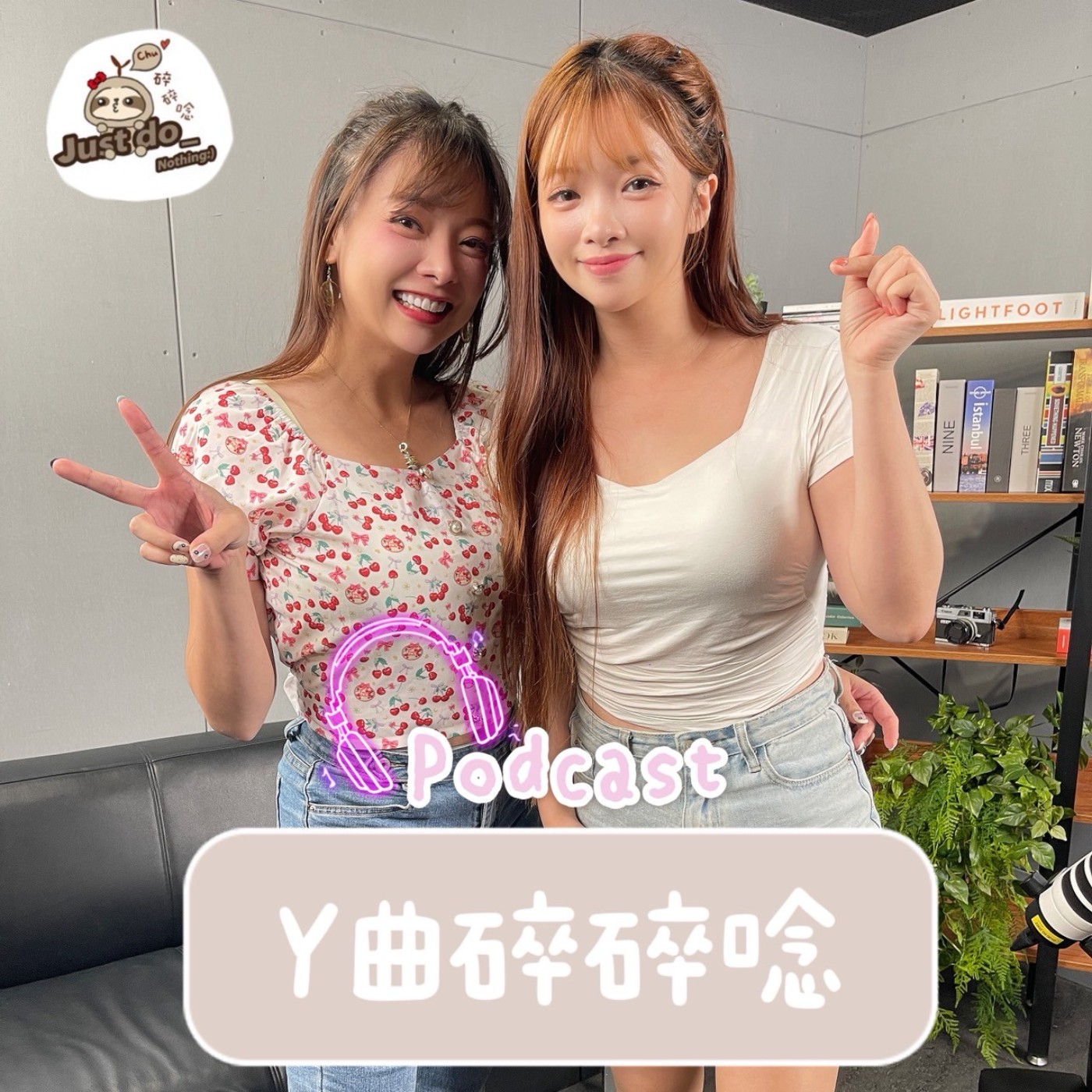 EP75-女神變媽媽：舞台與育兒的雙重修煉—妍言不被框架的人生哲學 episode artwork