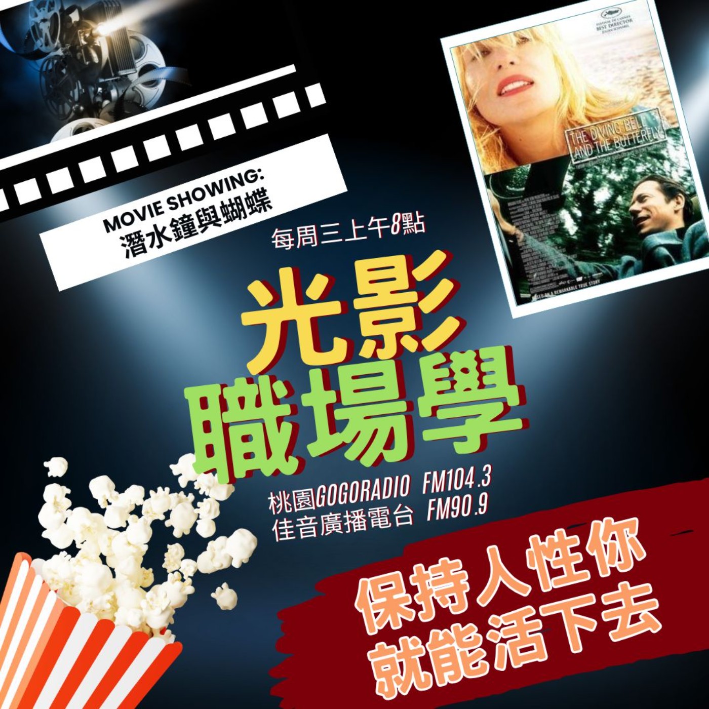 光影職場學/職人之道13：用眼睛寫書──當失語的人，用故事重建存在感 /2025-09-24		 episode artwork