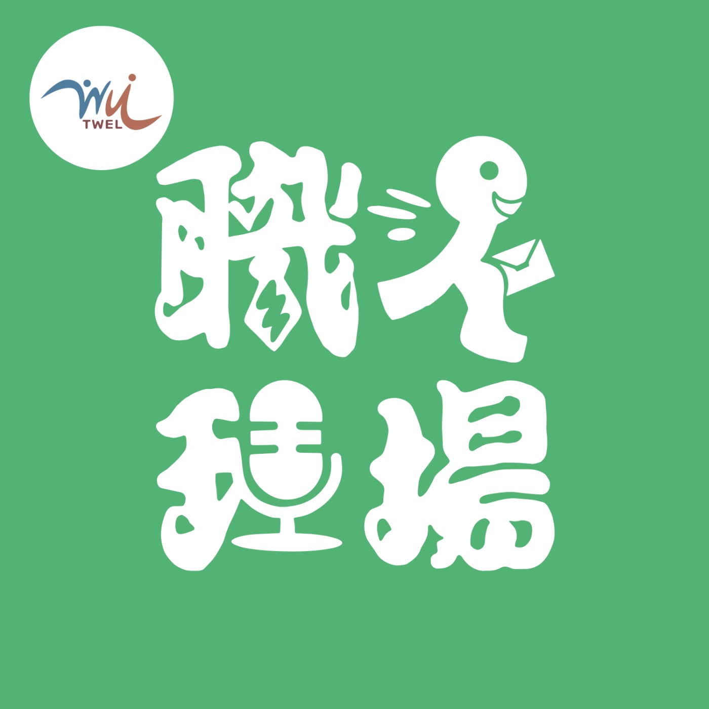 職人現場
