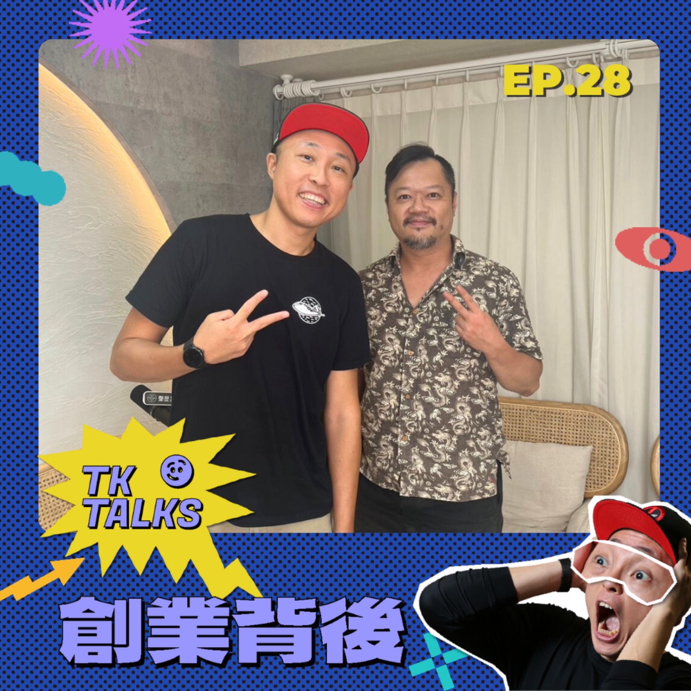 EP28｜八十八顆芭樂籽鼓手親揭「樂悠悠之口」創業血淚，戶頭每週見底怎麼撐過去 episode artwork