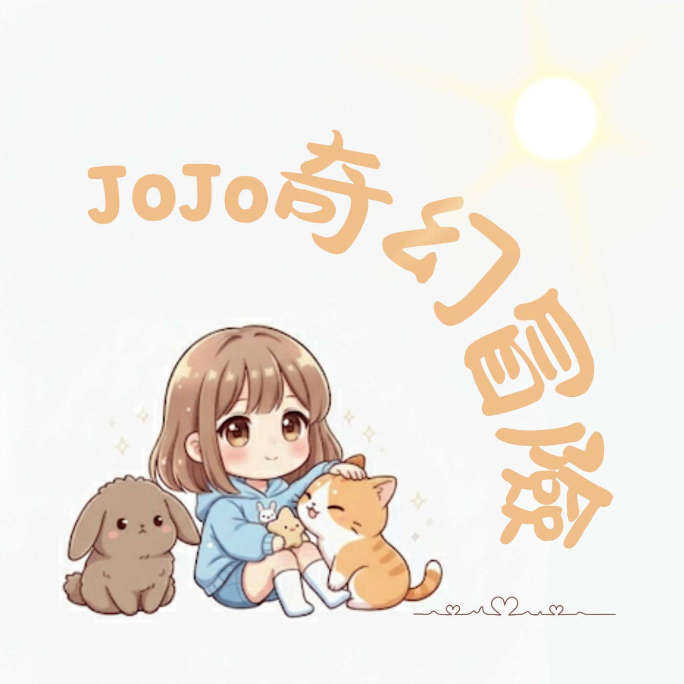 奇幻冒險
