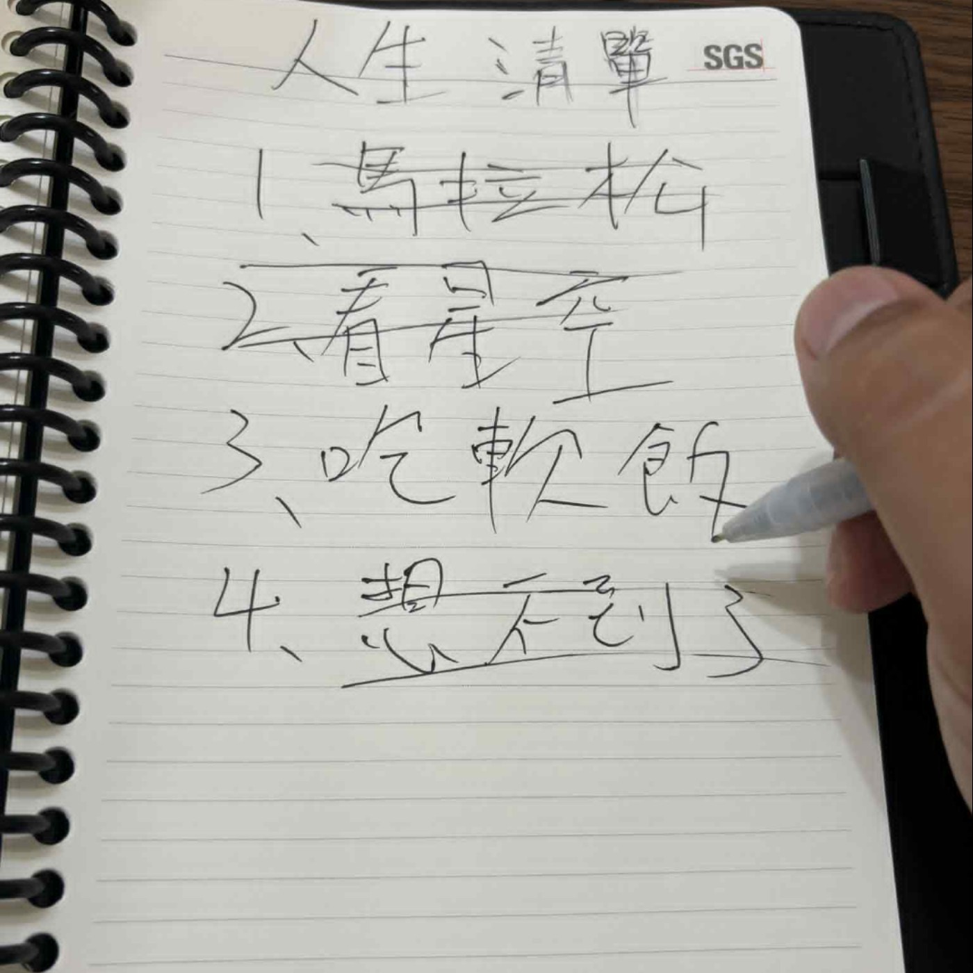 人生必做清單!十大指南大公開EP43