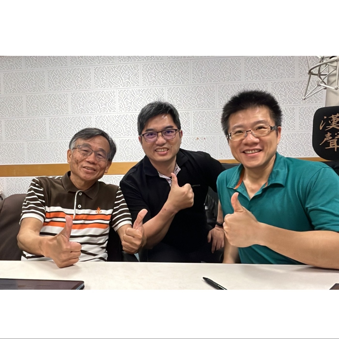 EP863 - AI星球永續健康 :創新療法永續規劃 ft.陳秀熙.許辰陽