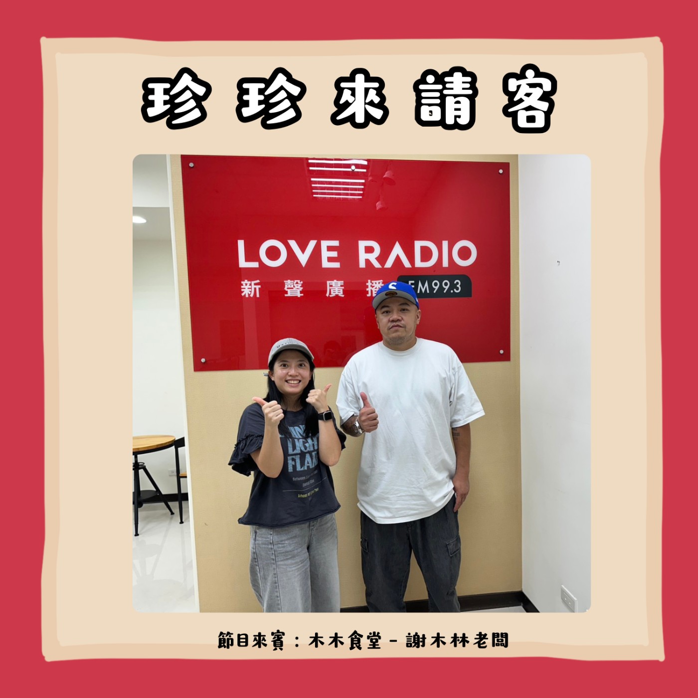 EP35.食在客家：文化、創意、味道的交會