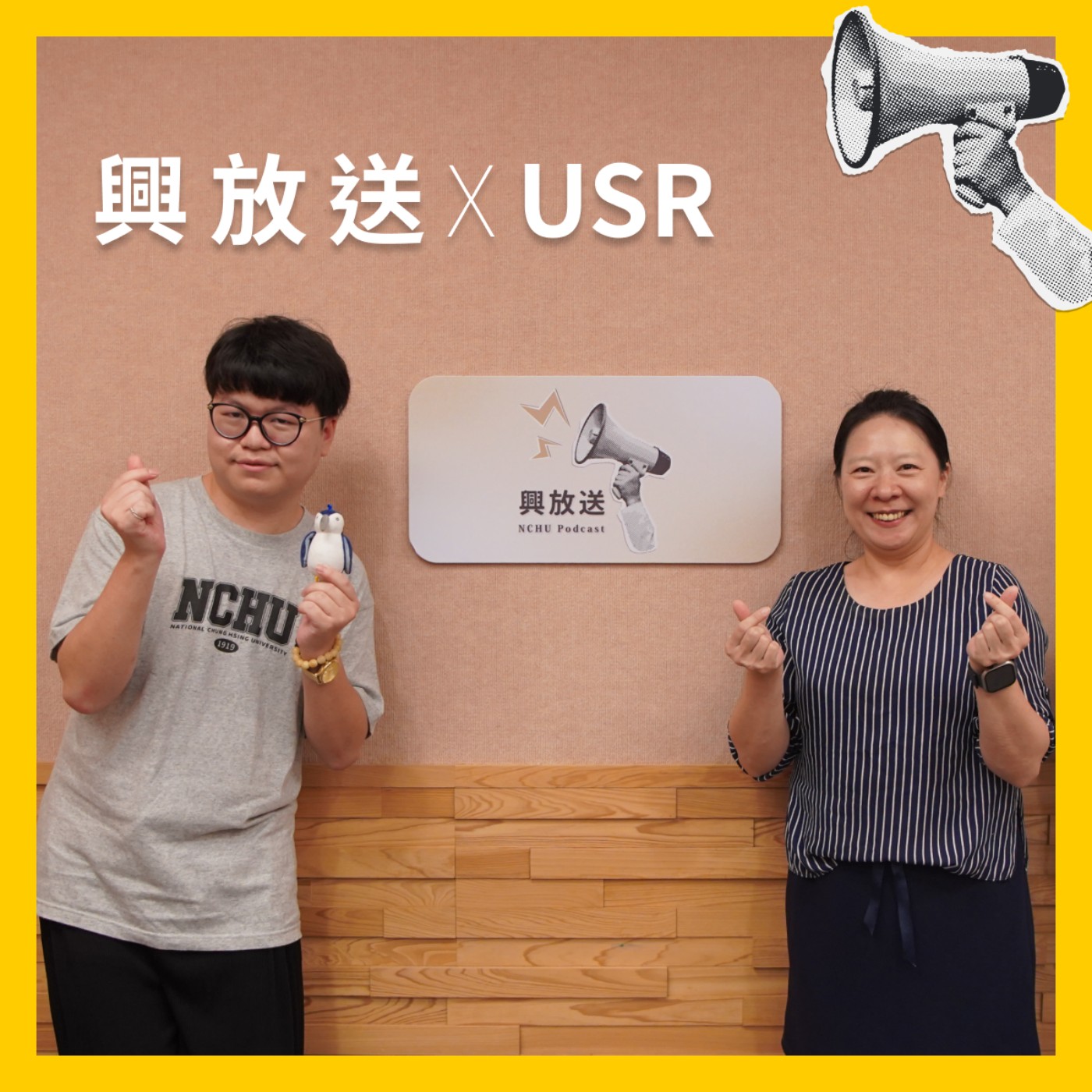 EP13 與河川深度對話 Part 1 ft. 國立中興大學 科技管理研究所 鄭菲菲教授 episode artwork