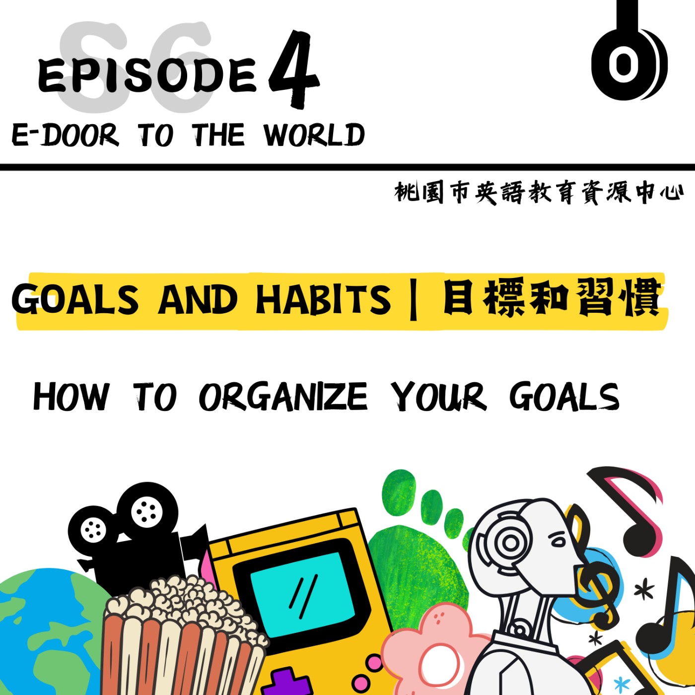 #4 Goals and Habits| How to organize your goals | 如何設定並實現你的目標 episode artwork