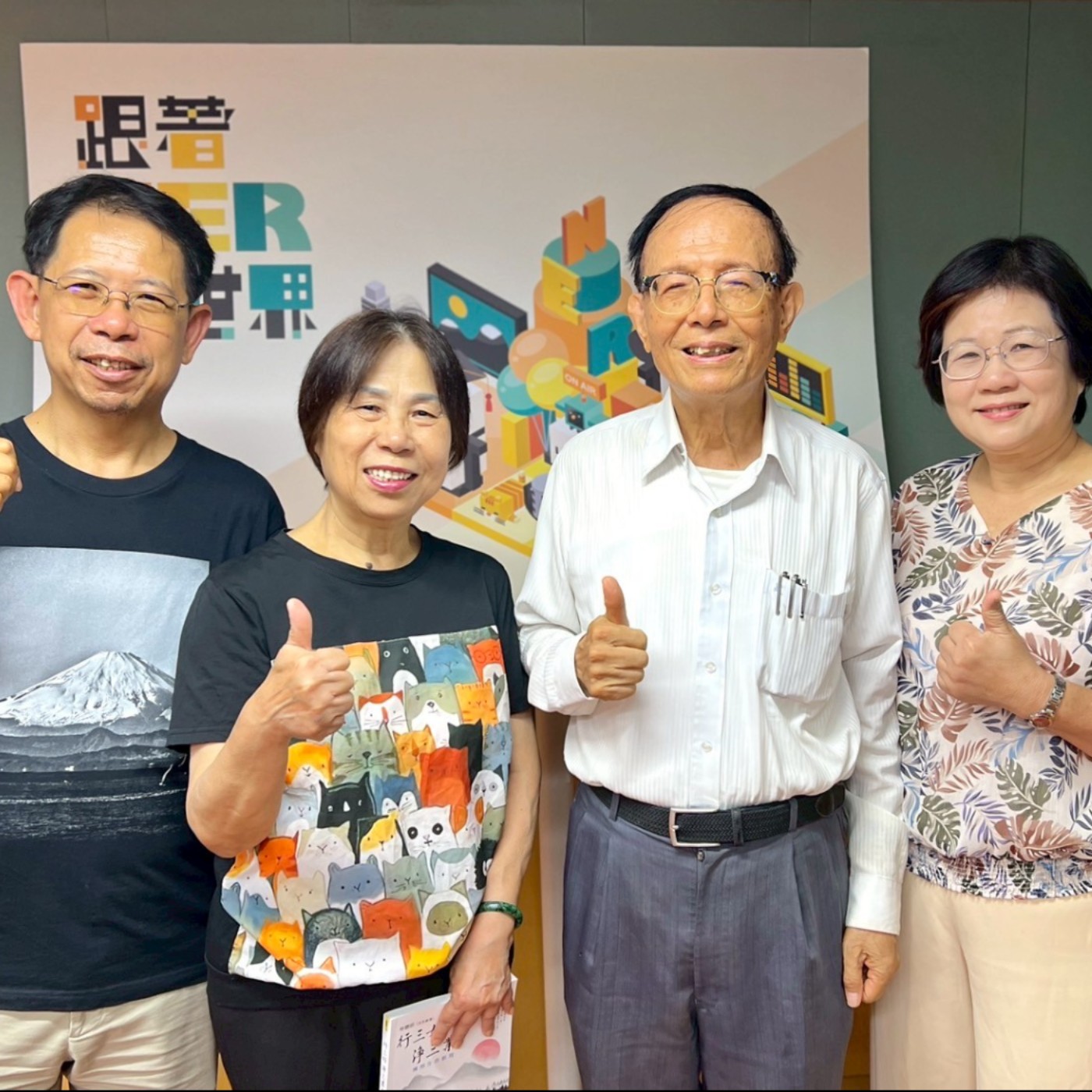 「114 年臺灣生命教育感動地圖」特輯-第一集【把希望寫進教育的篇章】 episode artwork