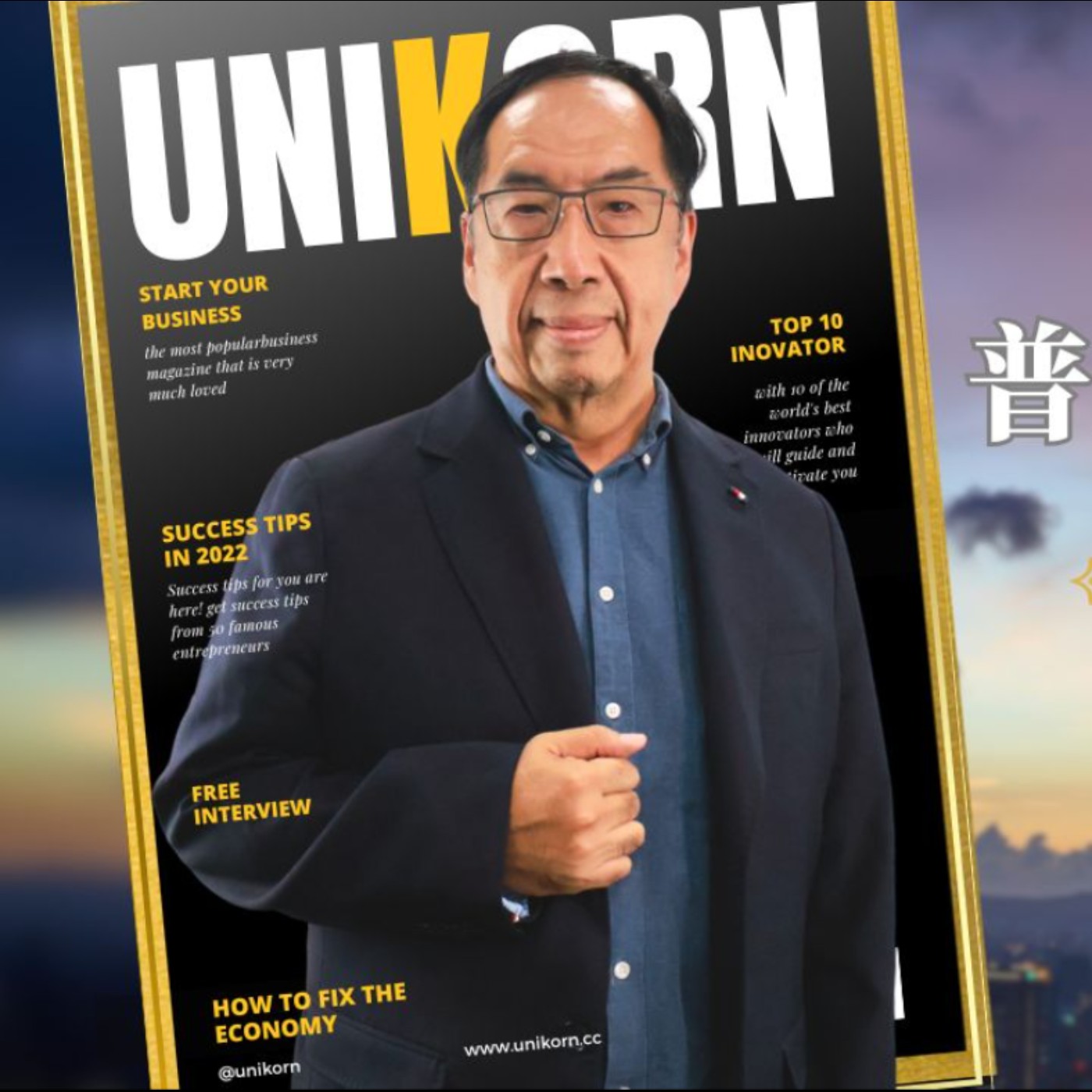 EP021獨角人物誌 | 創業之星 #普萊斯整合行銷 | 負責人 | 程文建