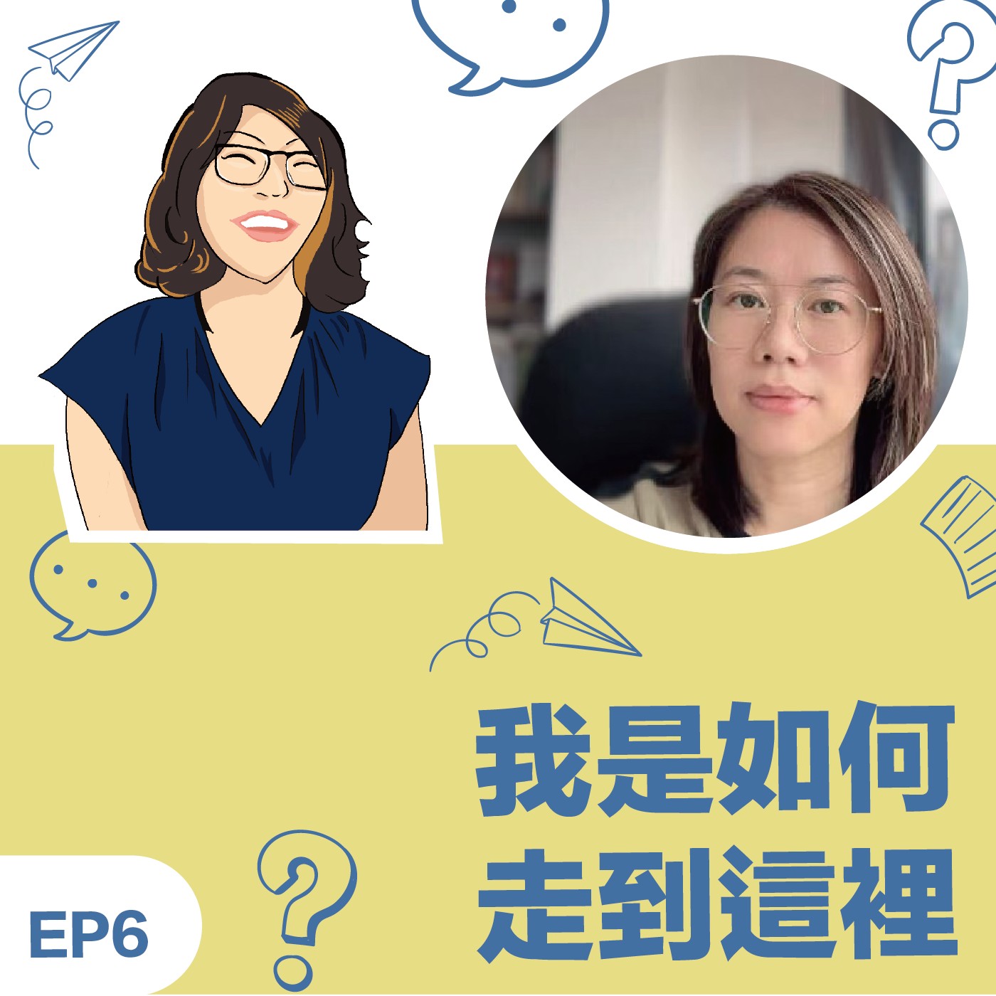 EP6 | 《我如何走到這裡》王瀾Rachel教練：得到自由，我們必須培養能力/面對人生危機的反思與學習 episode artwork