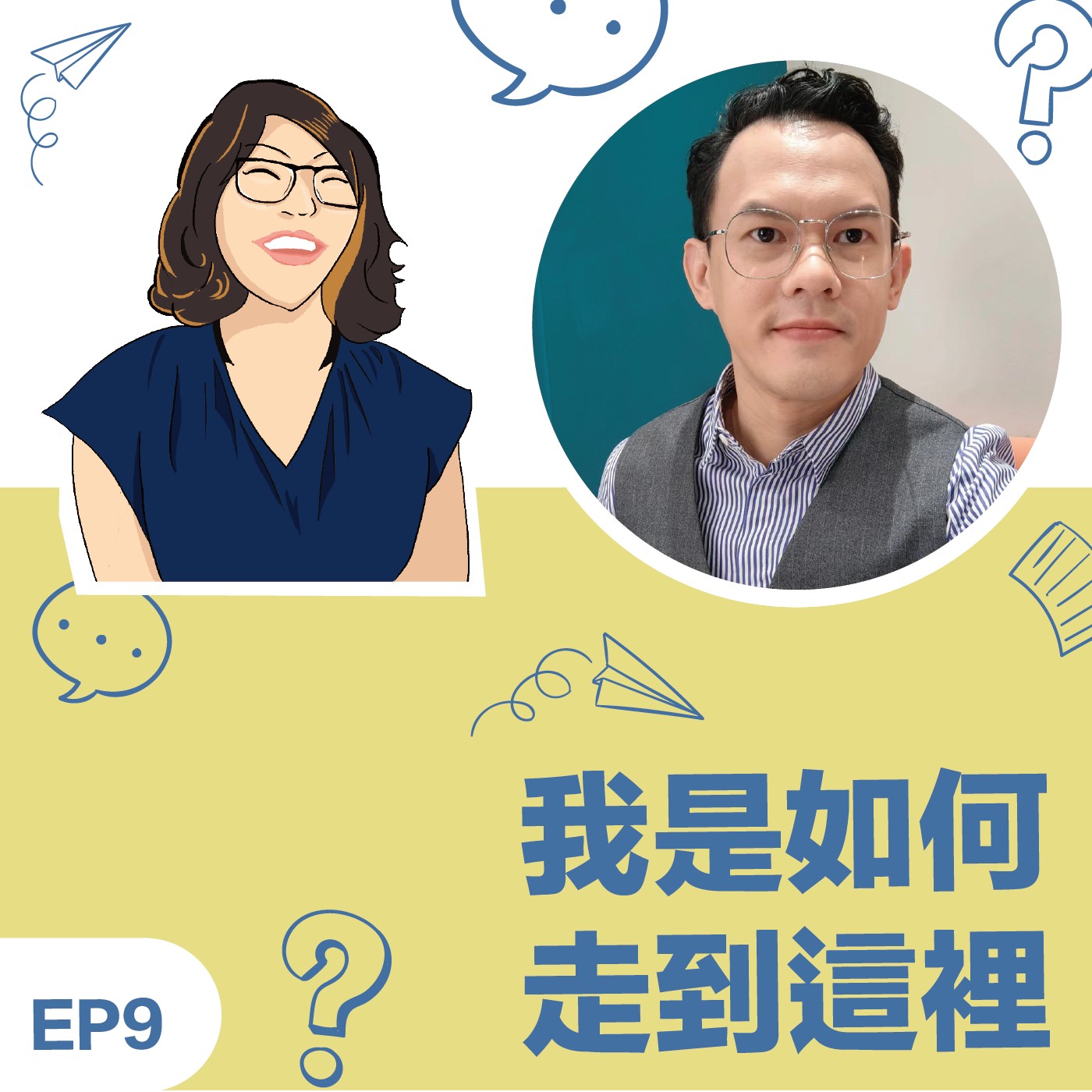 EP9 | 《我如何走到這裡》沈宗毅教練: 從22歲開始學習教練，走到37歲仍然堅持的「刪拾教練」 episode artwork
