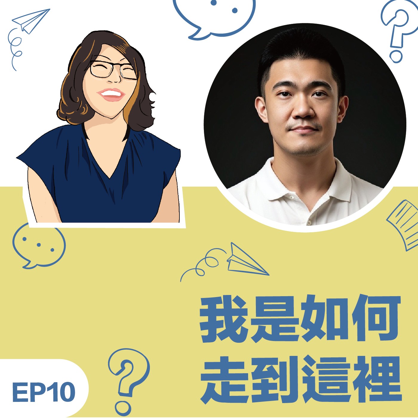 EP10 | 《我如何走到這裡》Ken施典廷教練：從ACC到PCC~從主題專家到內部教練的自我修練 episode artwork