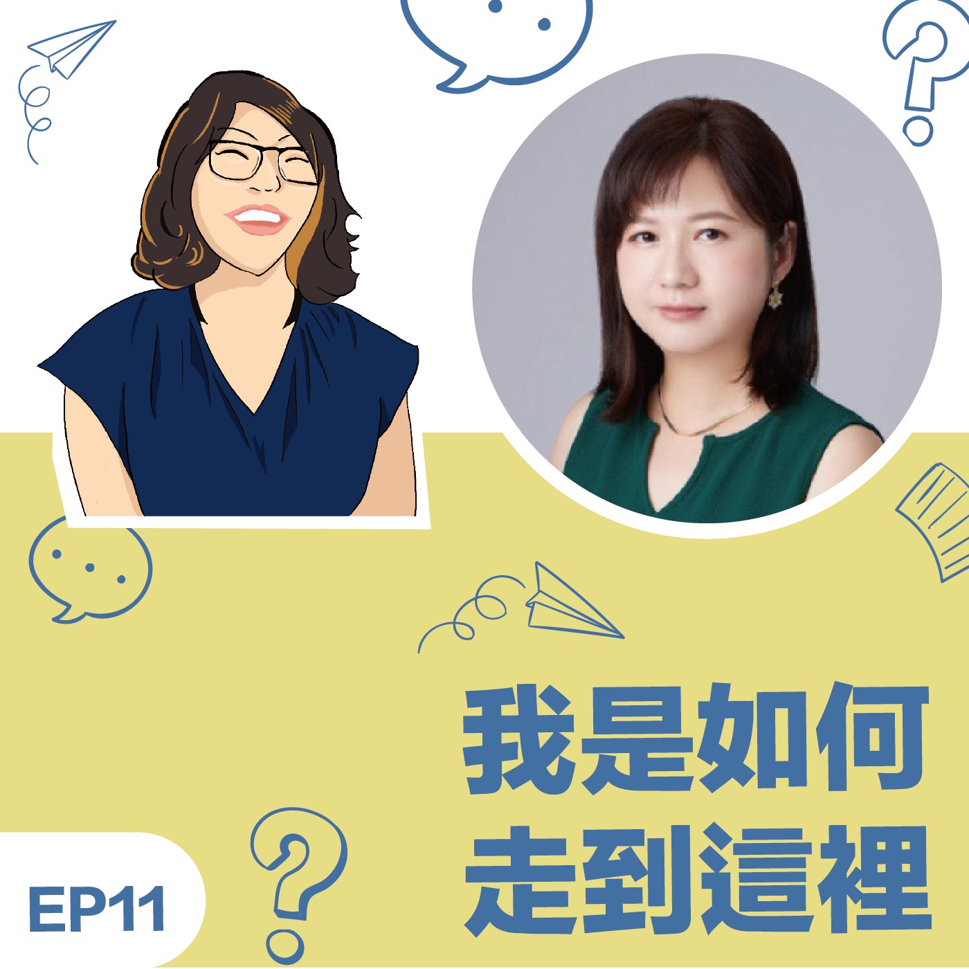 EP11 | 《我如何走到這裡》Karen陳佳欣教練：用全職的精神，有計畫的做好斜槓的每個角色 episode artwork