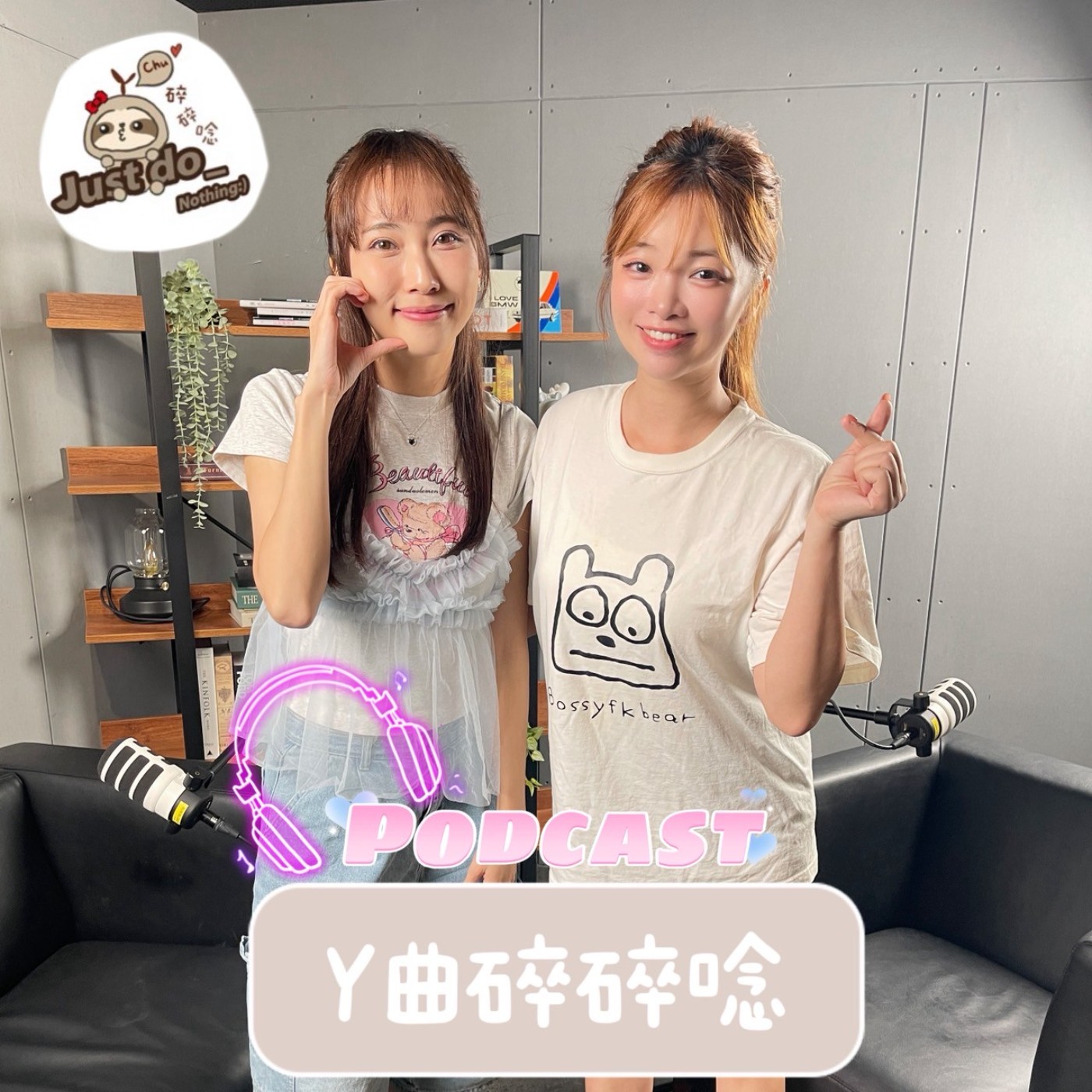 EP34-Kiwi姐姐笑容的背後，是13年的堅持與信仰 episode artwork