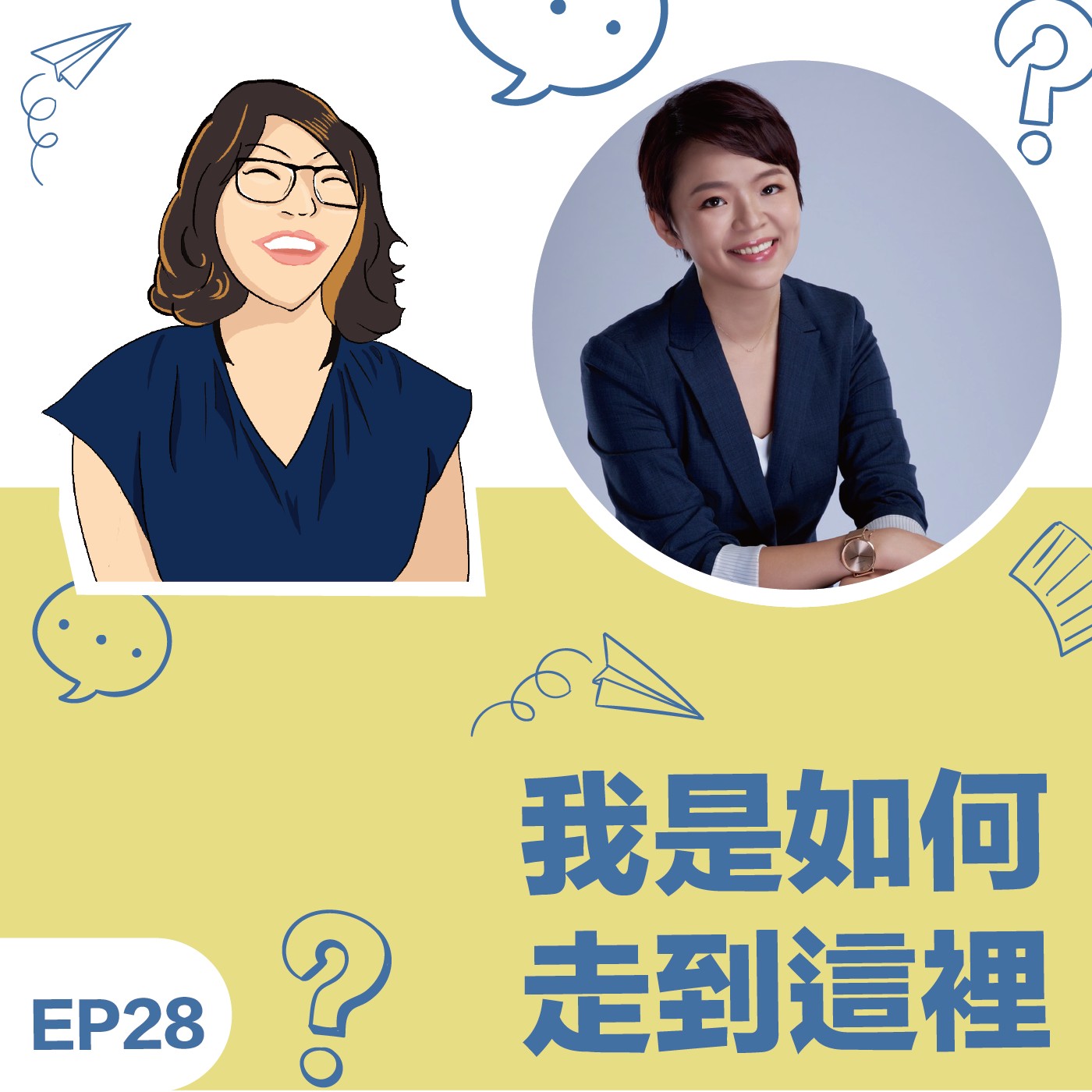 EP28|《我如何走到這裡》王心怡 Sinyi 教練:將自己和家人擺第一,活出自己的高光時刻 EP28|《我如何走到這裡》王心怡 Sinyi 教練:將自己和家人擺第一,活出自己的高光時刻