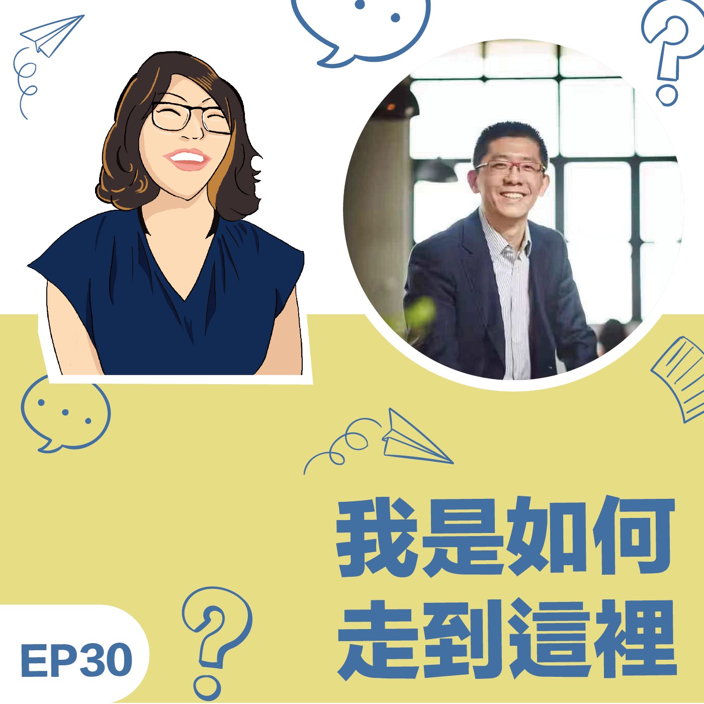 EP30|《我如何走到這裡》Tony王征教練: 洞察細微,保持謙和的MCC旅程 EP30|《我如何走到這裡》Tony王征教練: 洞察細微,保持謙和的MCC旅程