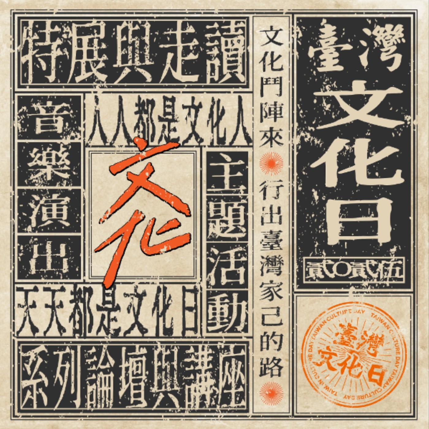 EP. 545 | A面 寶島放送協會:百年前的有料放送 ft. 歷史普及作家 何昱泓
