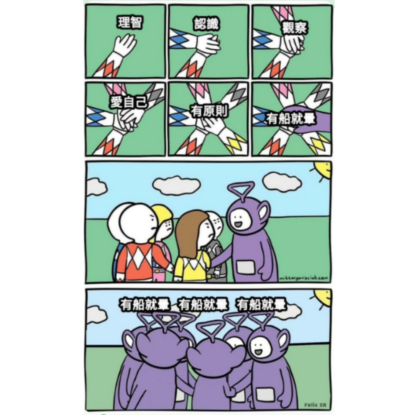 【嘻嘻不嘻嘻】好暈一直暈！朋友們！船要開了，還不上嗎？