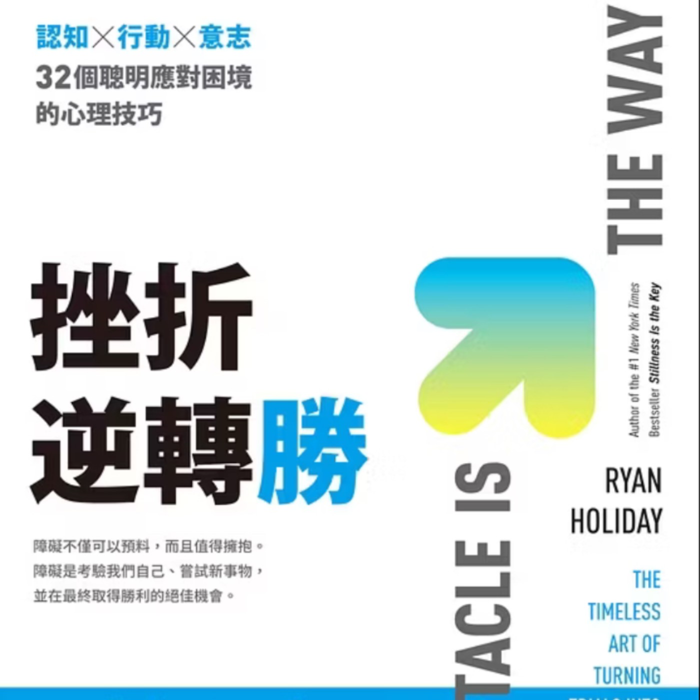 EP117.「挫折逆轉勝」-我們跟成功者的差距就是遇到挫折時的態度 EP117.「挫折逆轉勝」-我們跟成功者的差距就是遇到挫折時的態度