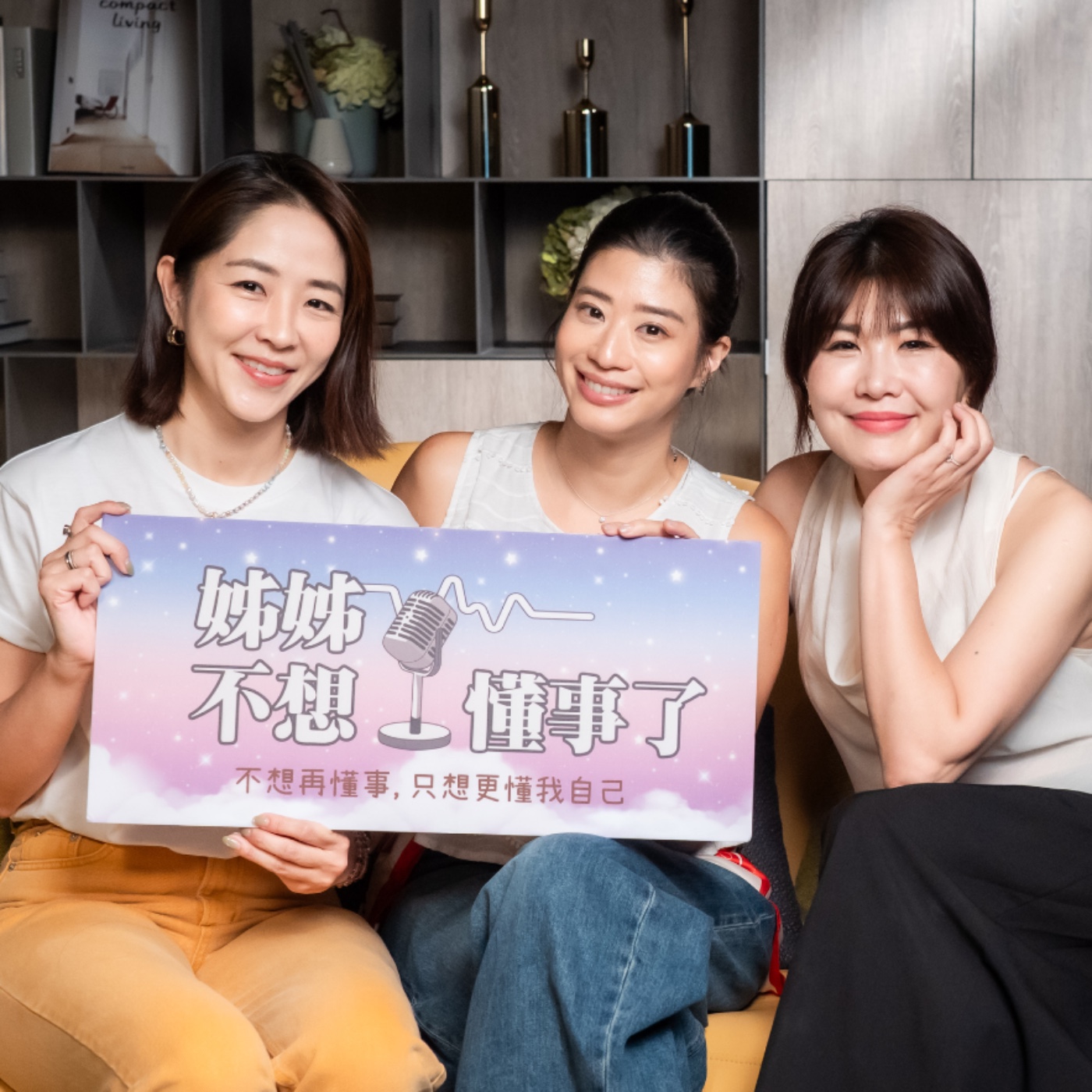 EP06｜離開職場，不代表離開自己 ft. 小閃 Nikki