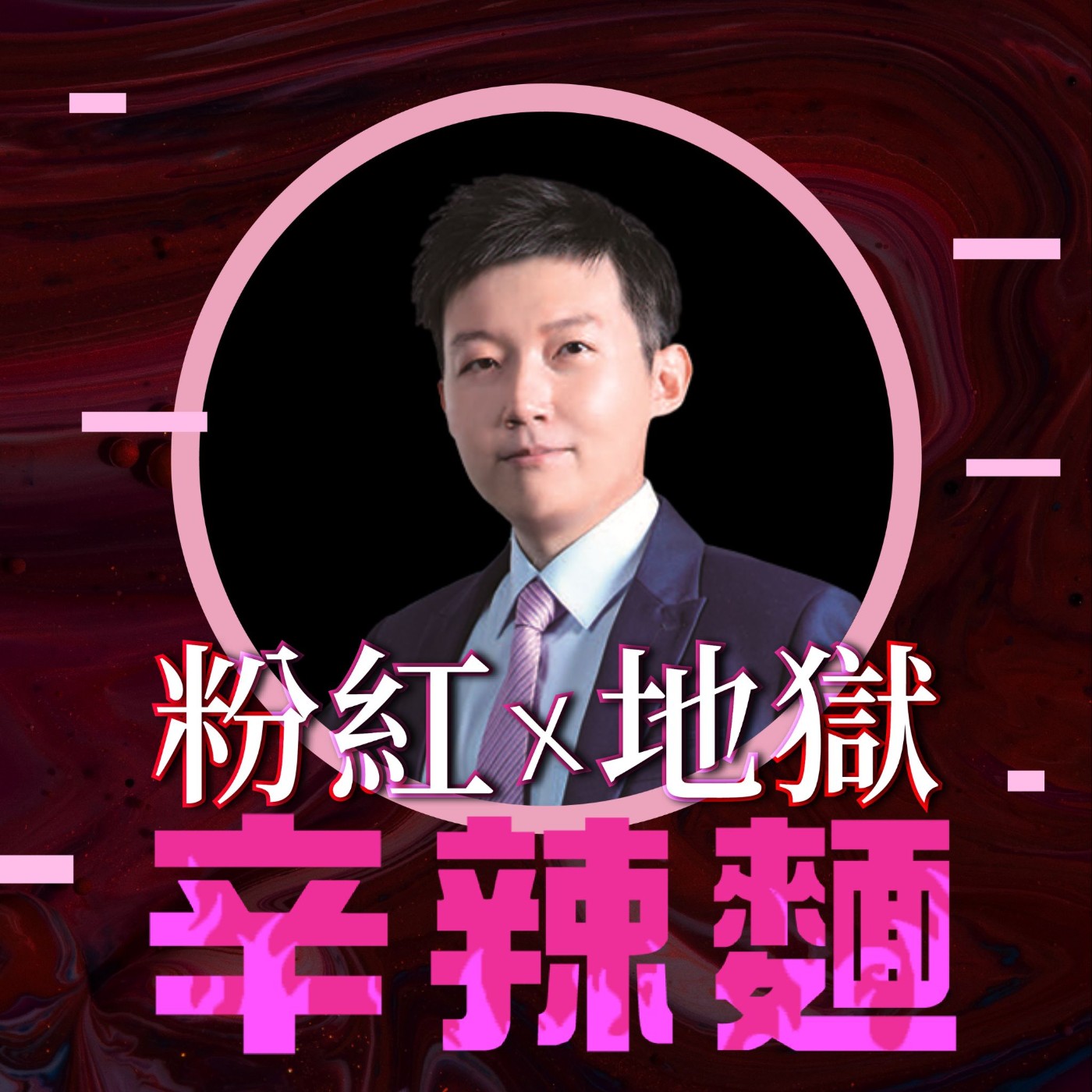 S5EP72. 美股夢想家|施雅棠 :錢進美股,夢想起飛!