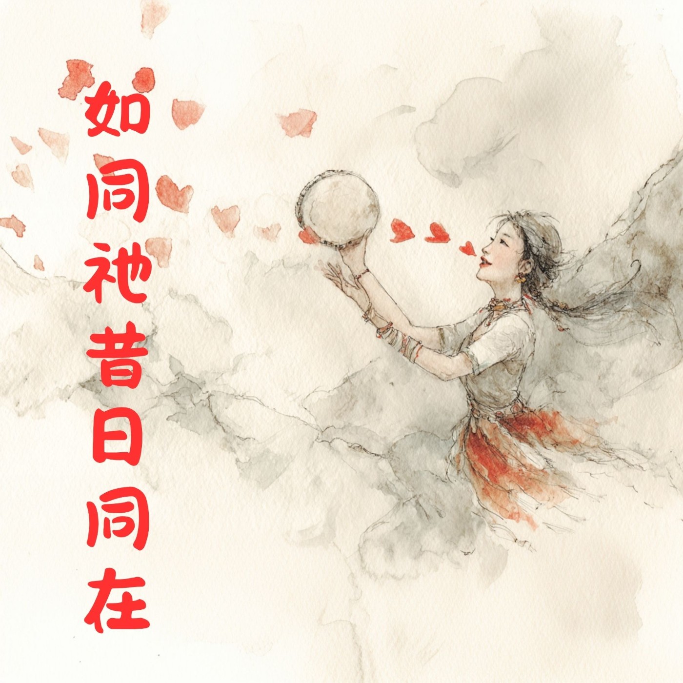 EP023 如同祂昔日同在，如今仍垂聽：芒格龍修士的三位一體連禱之聲 episode artwork