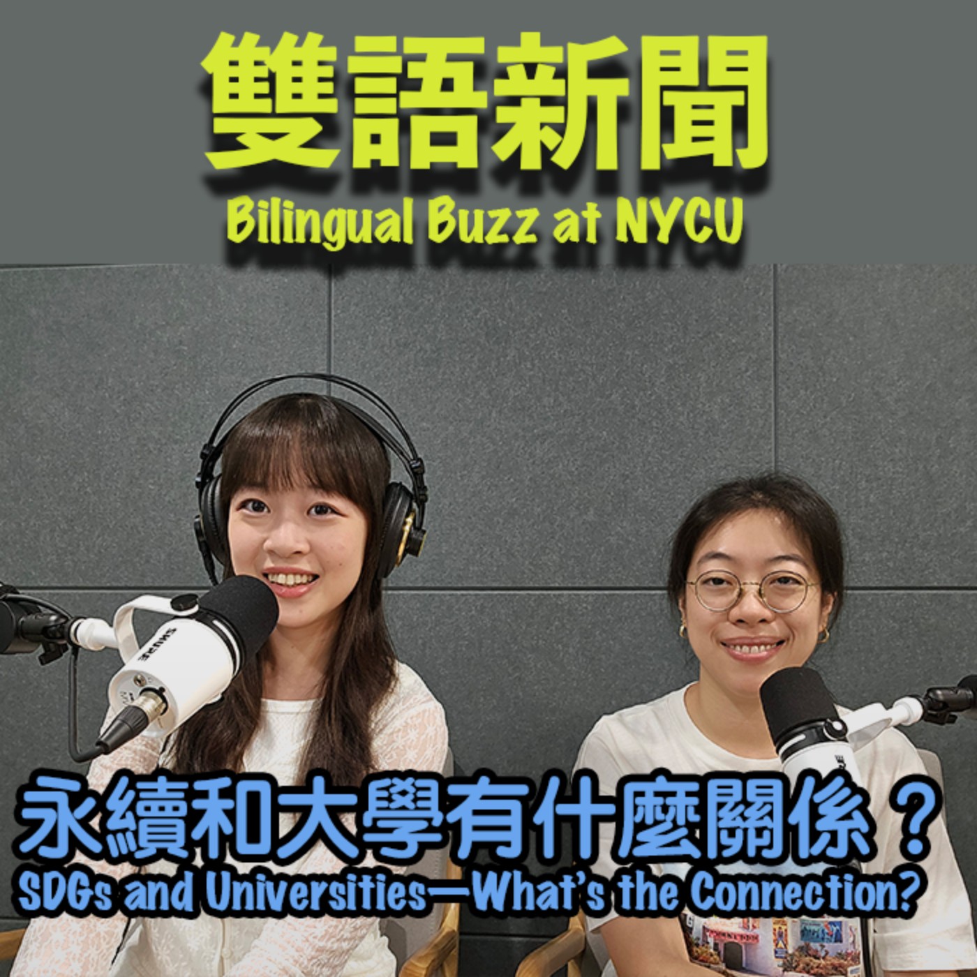 NYCU NEXUS 第三空間