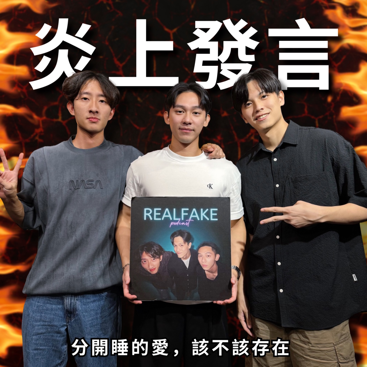 我洗澡能小便、情侶能分房間、但 Pizza 絕不吃厚片!!! | RF118