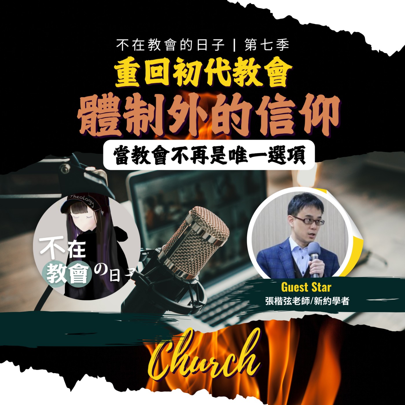 Episode cover