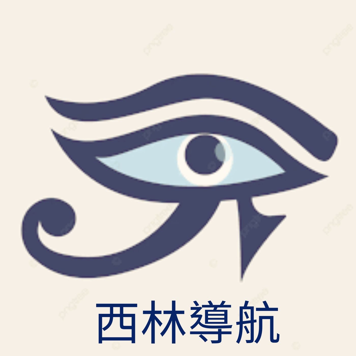 是你抗拒.不接受"當下"的存在